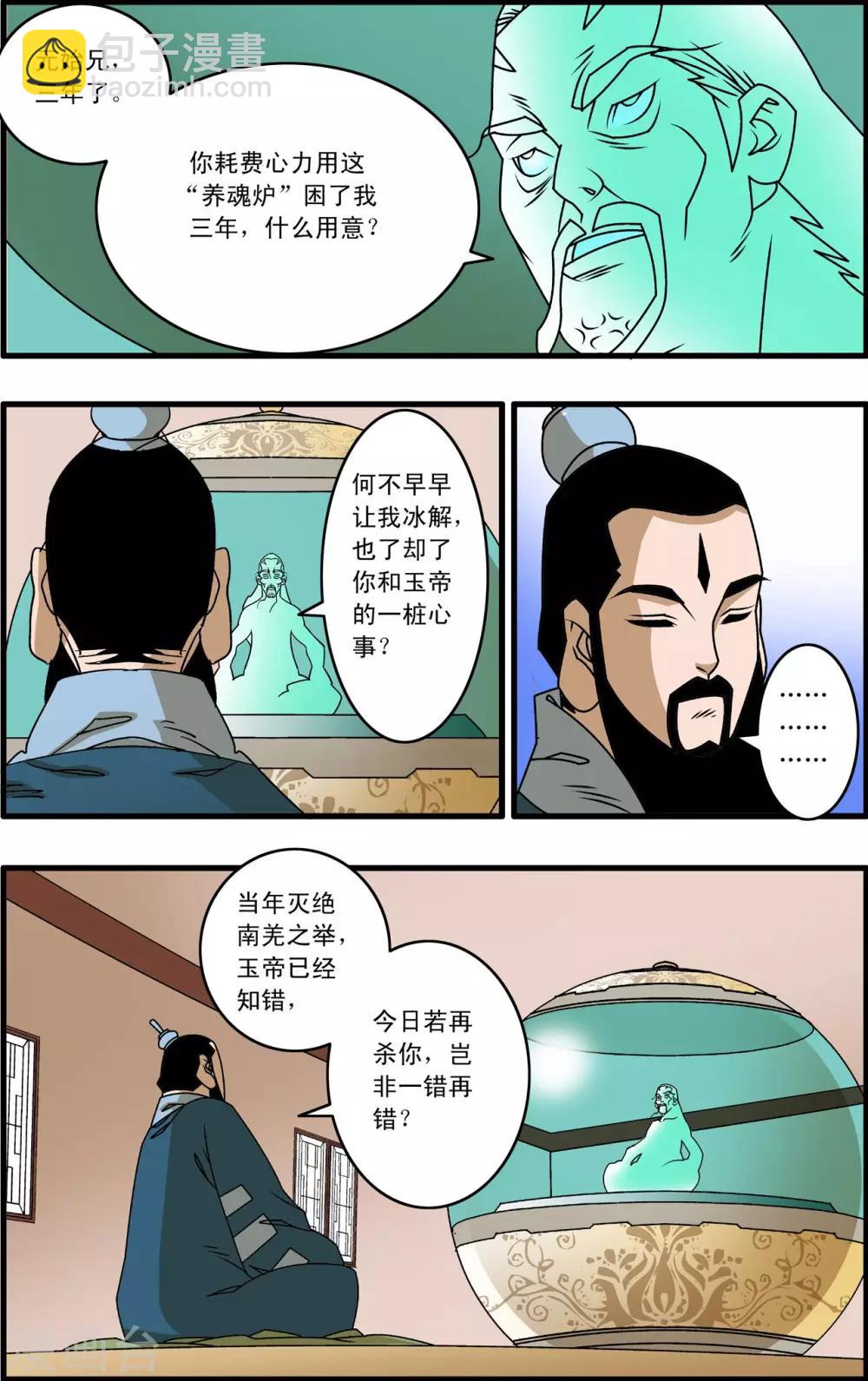 第262话 尾声1-第265话