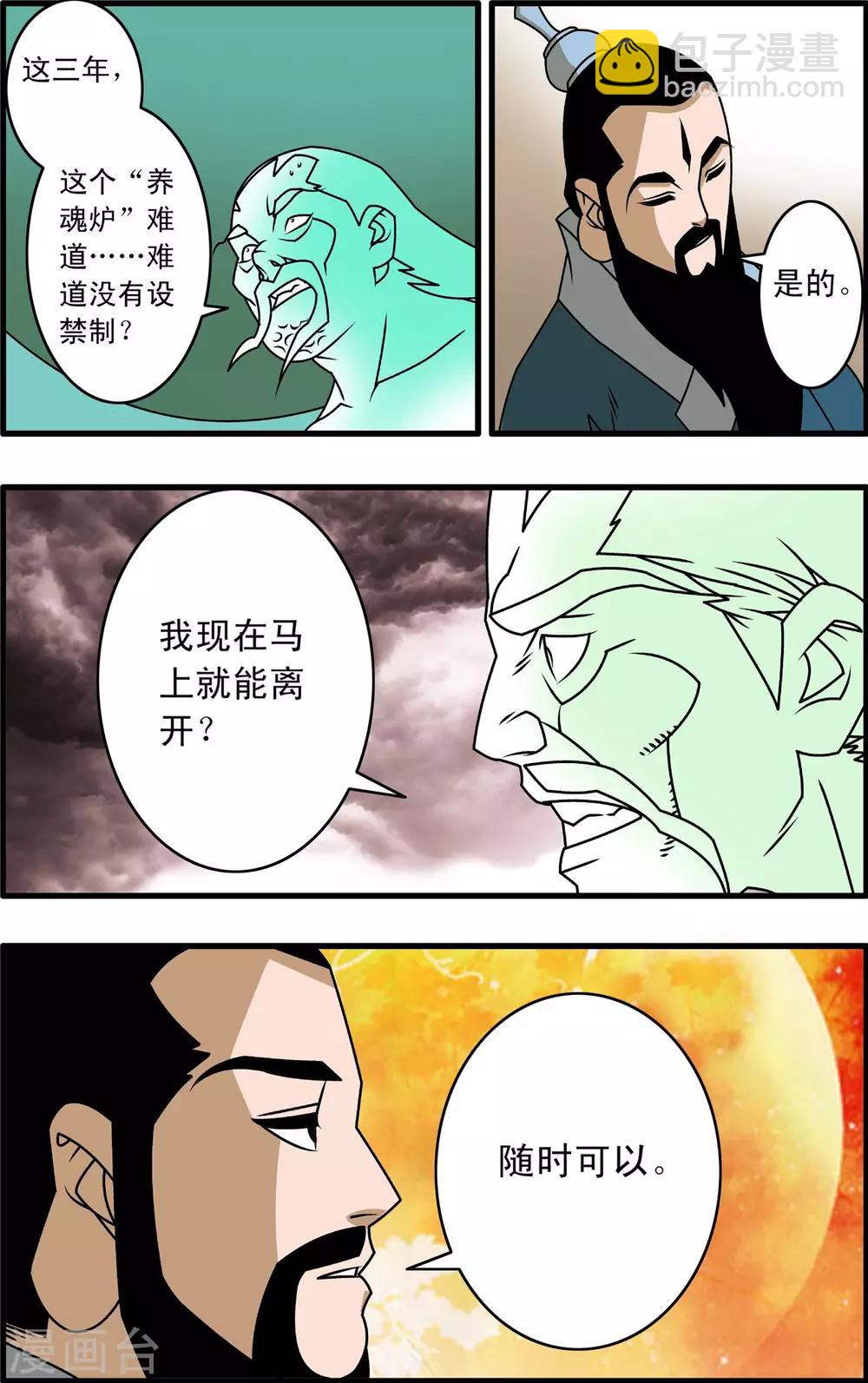 第262话 尾声1-第265话
