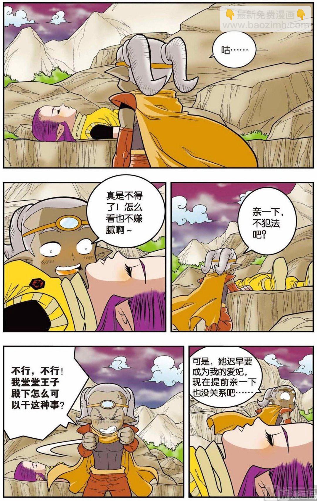 第135话（上）-第267话