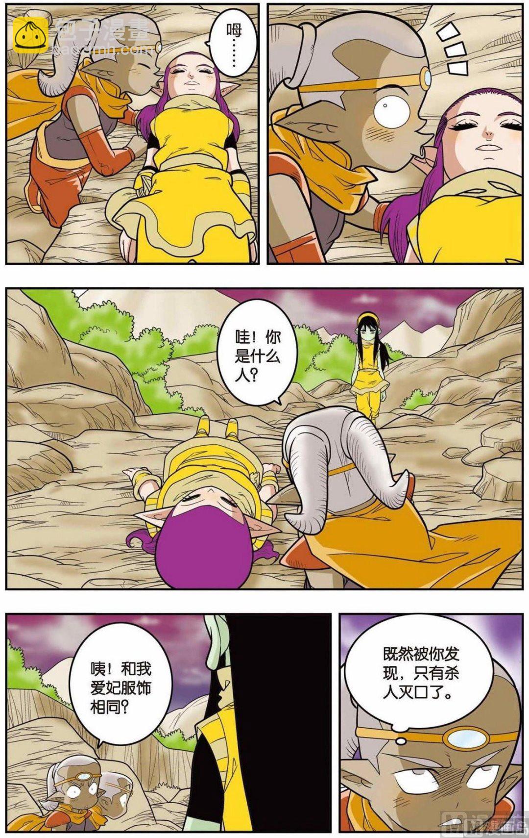 第135话（上）-第267话