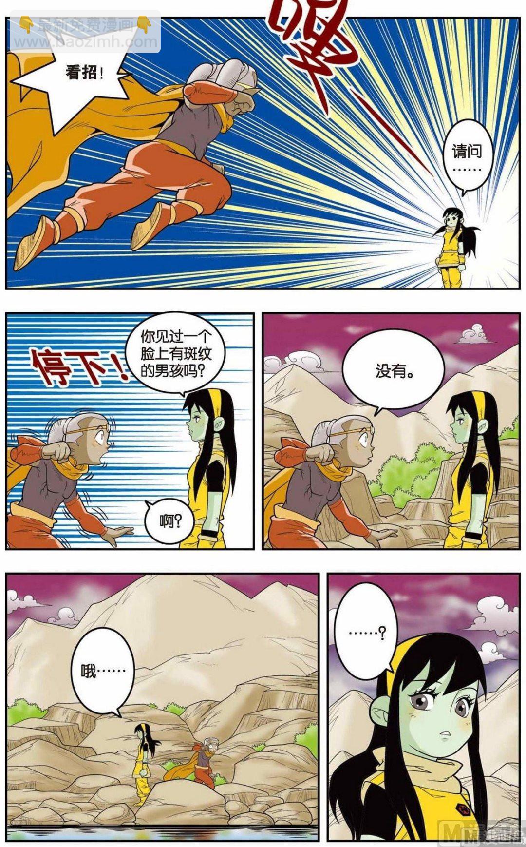 第135话（上）-第267话