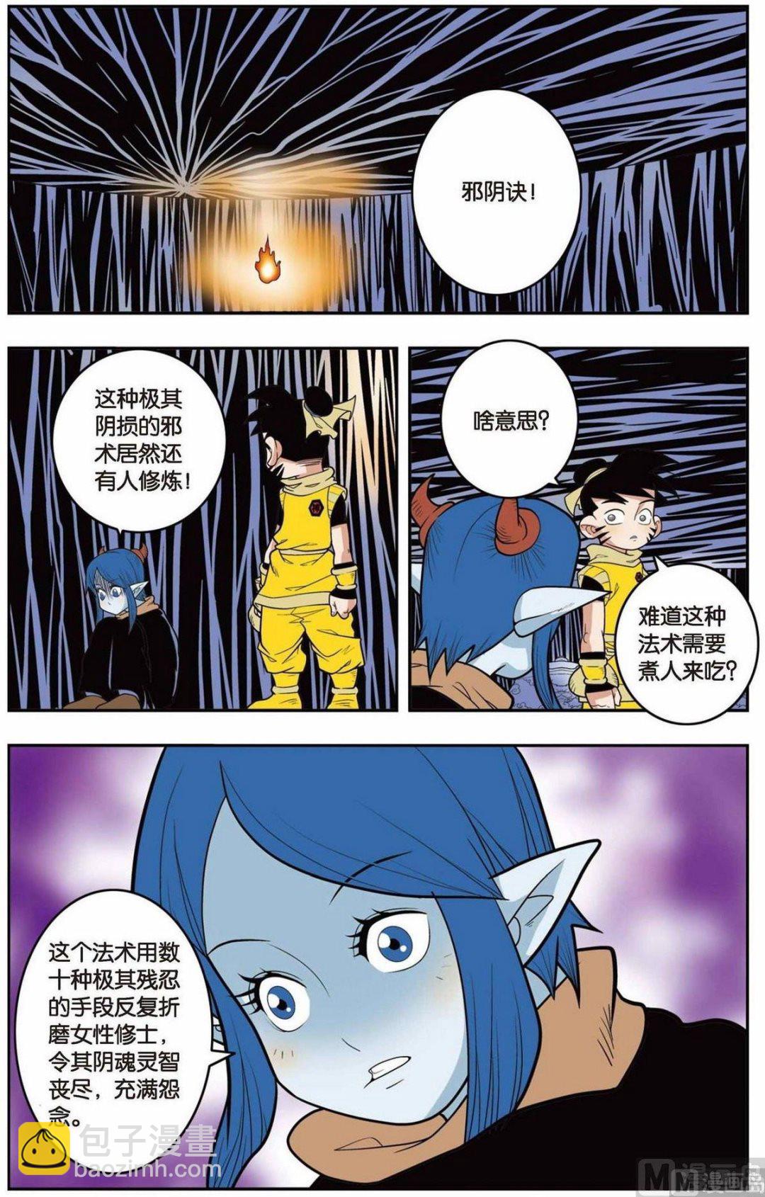 第135话（上）-第267话