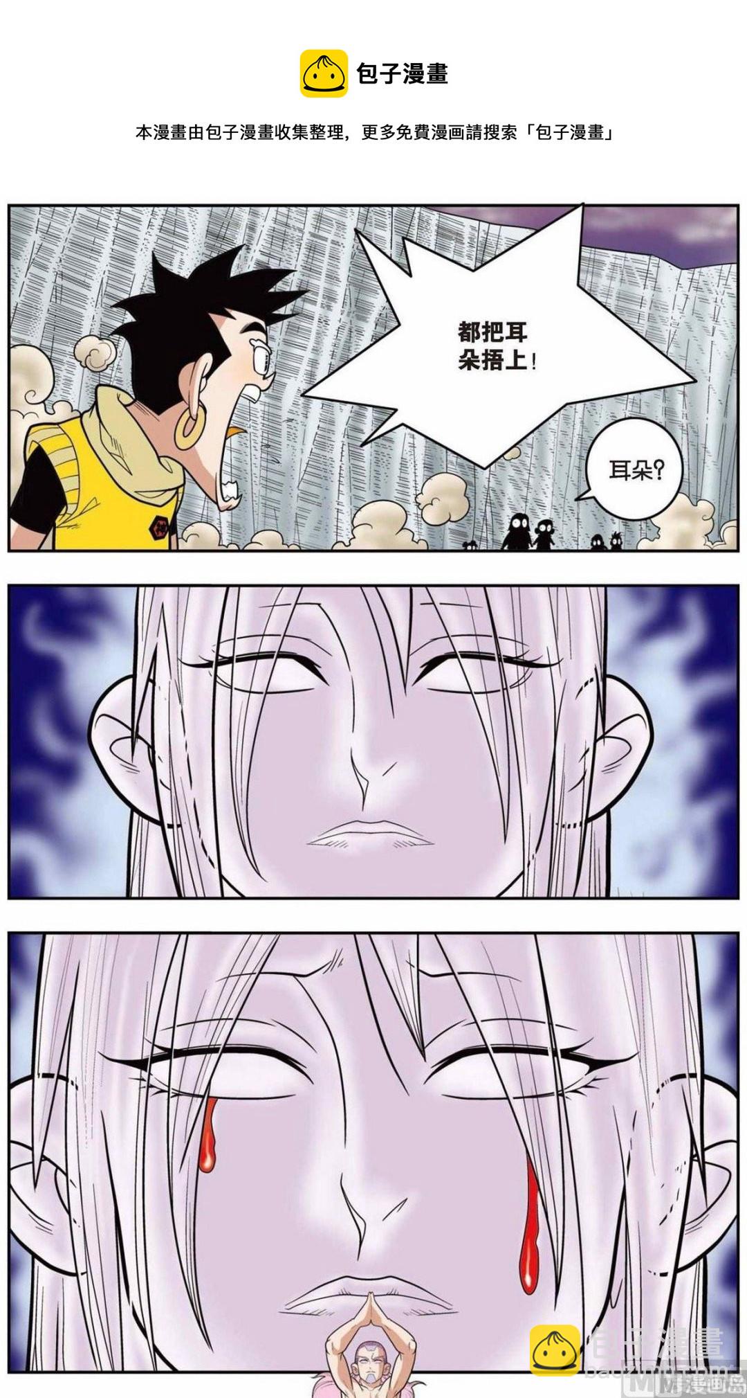 第135话（上）-第267话