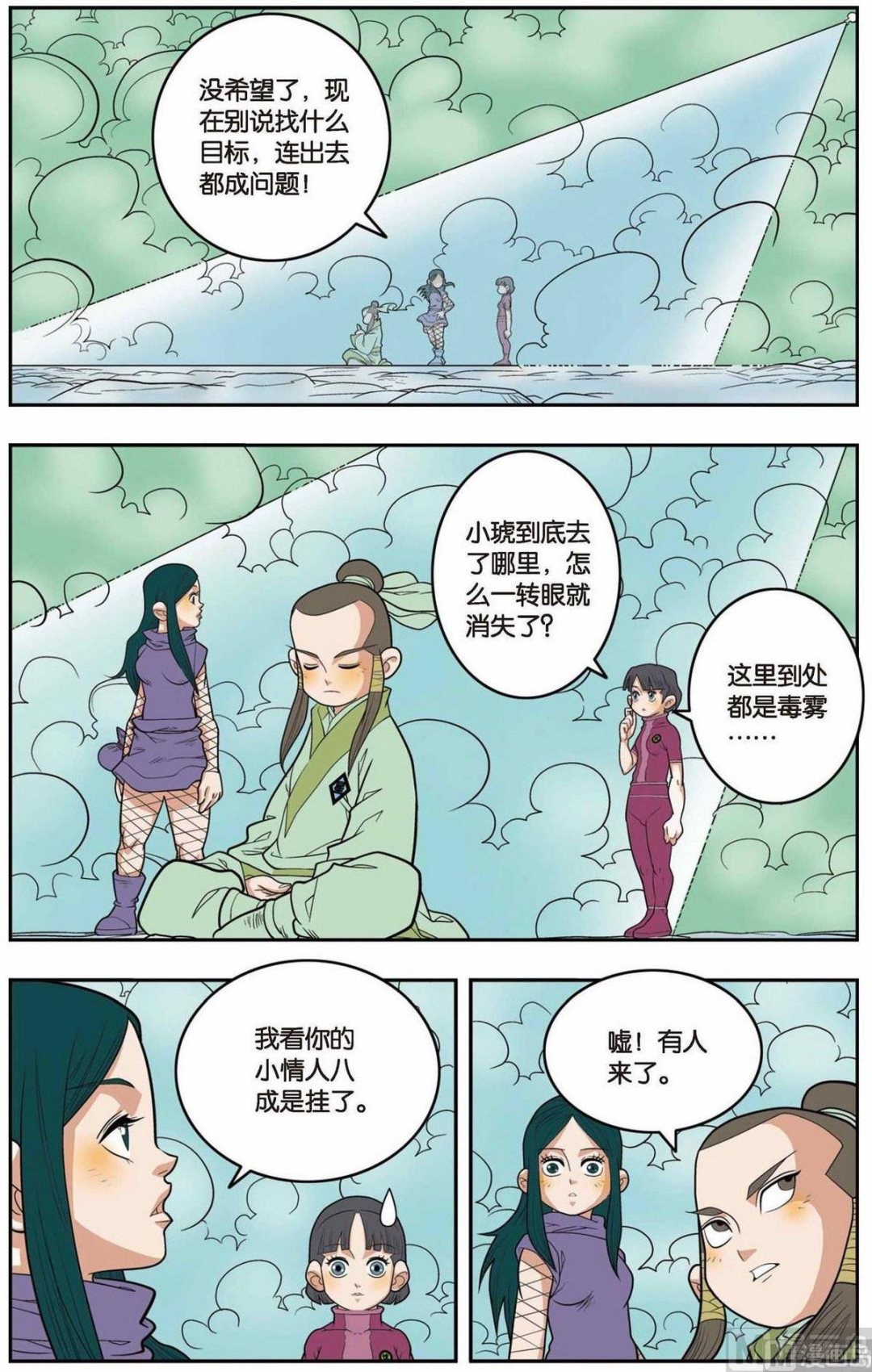 第136话（上）-第269话