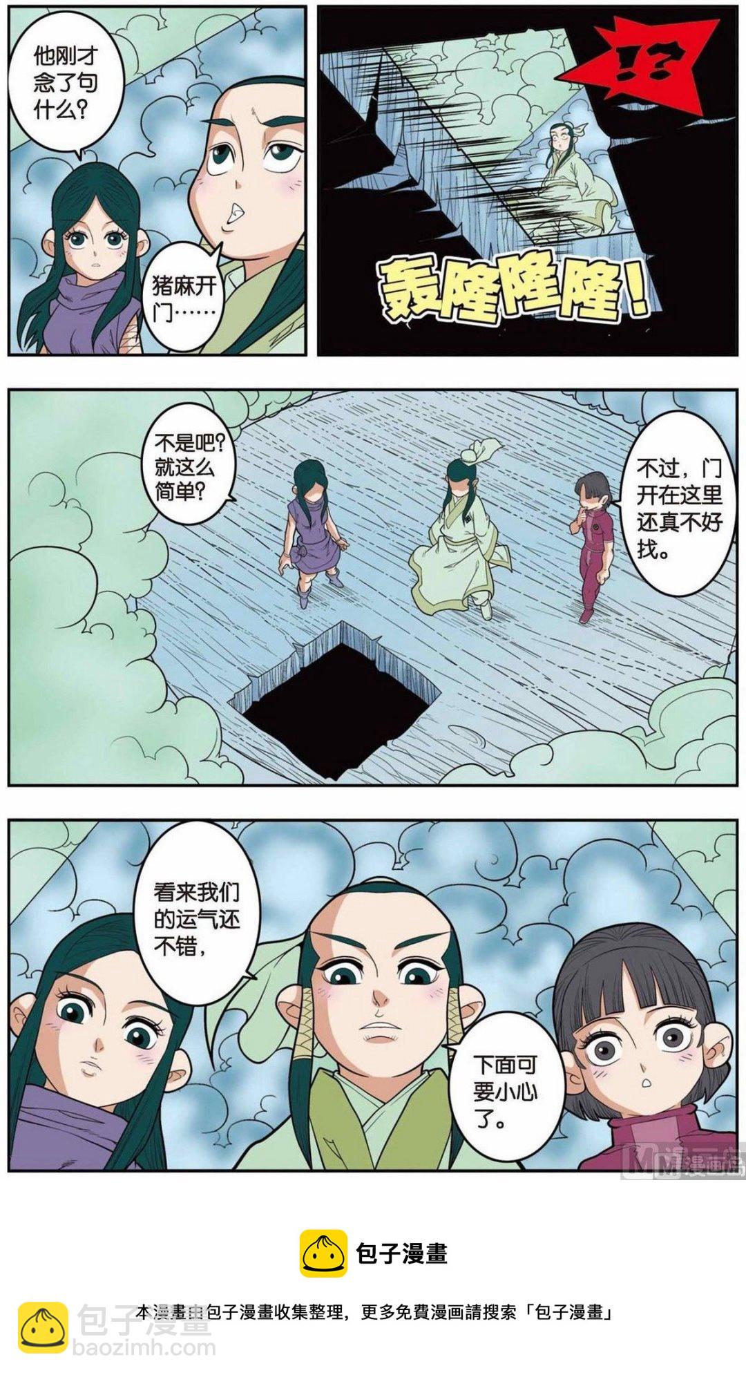 第136话（上）-第269话