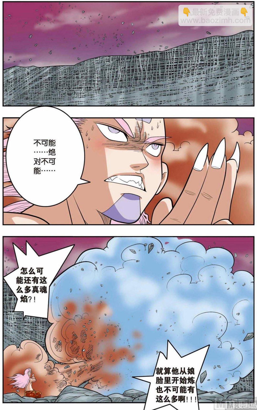 第136话（上）-第269话