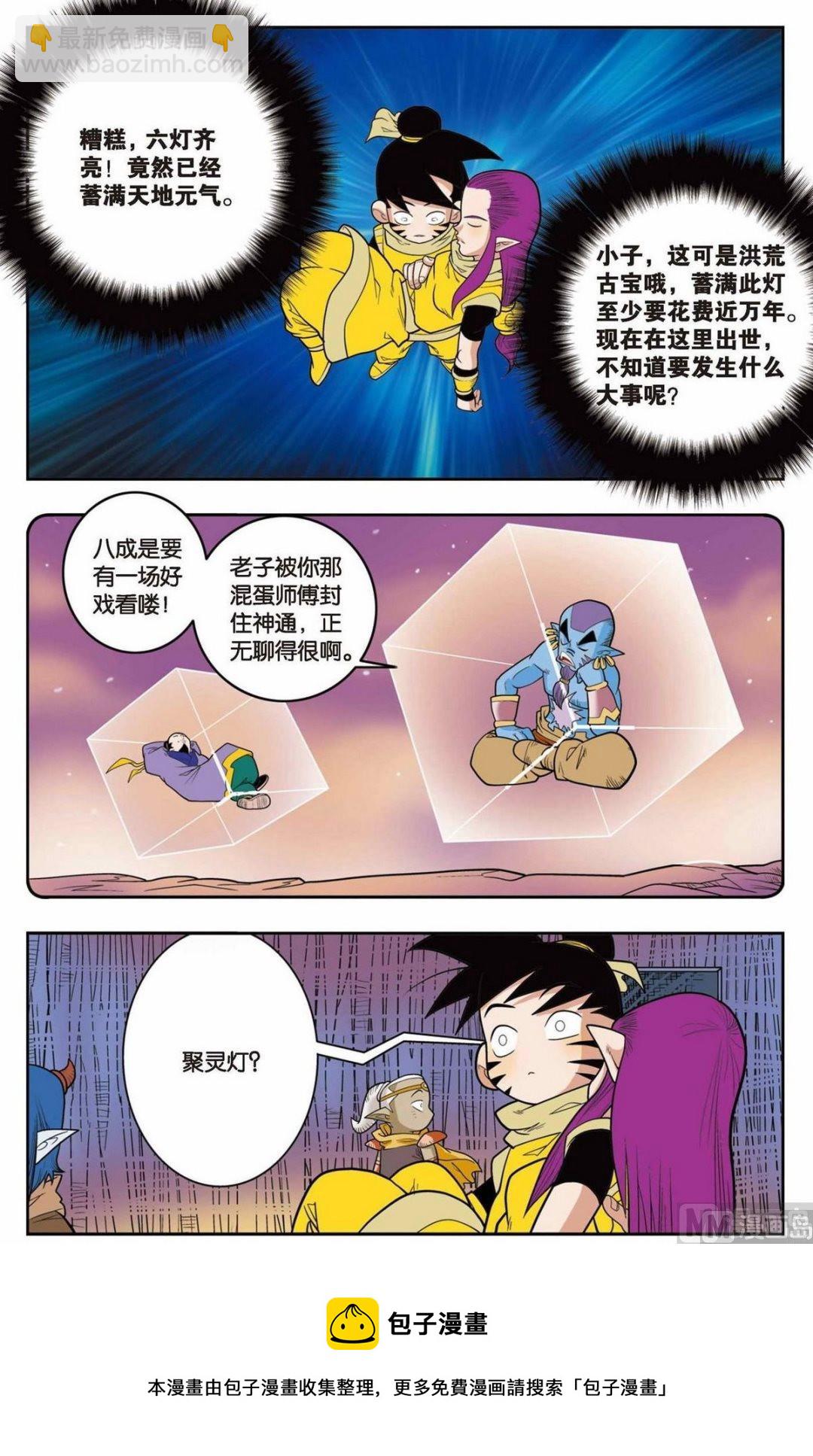 第137话（上）-第271话