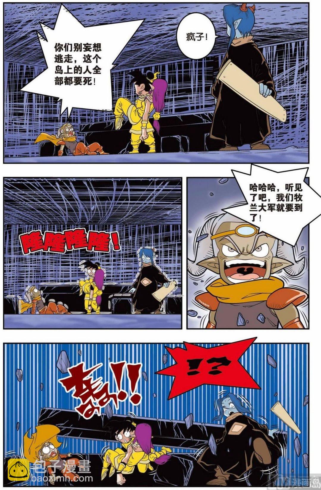 第137话（上）-第271话