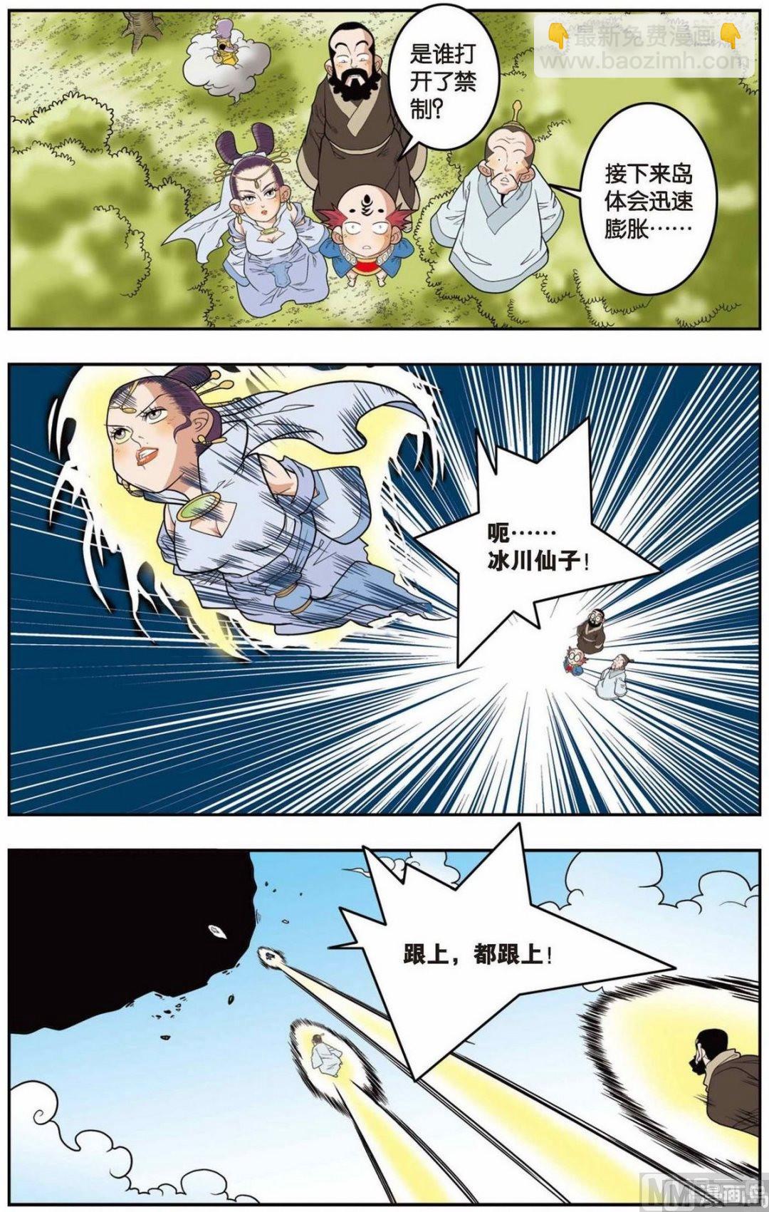 第137话（上）-第271话