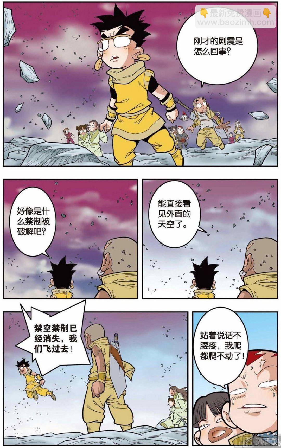 第137话（上）-第271话