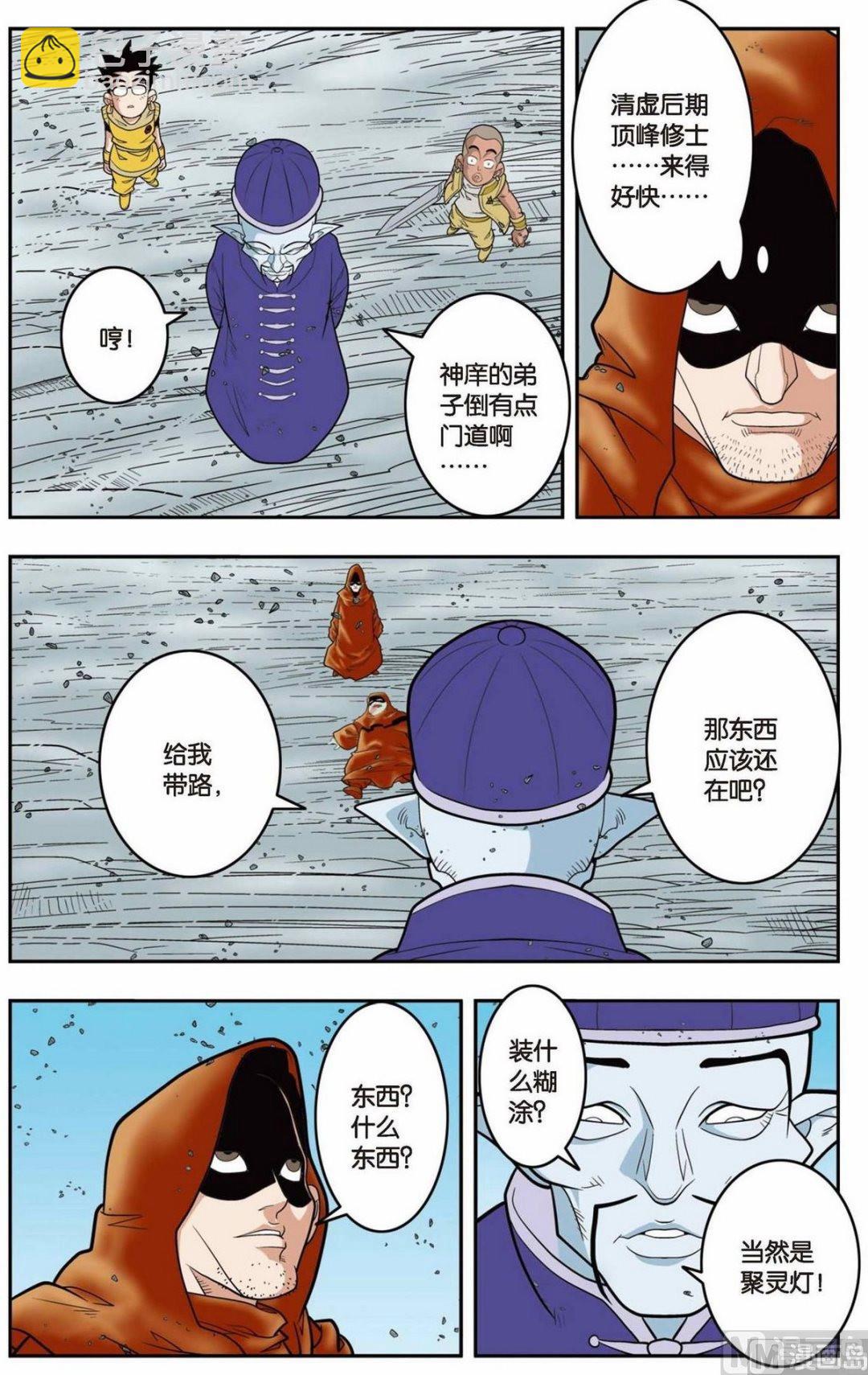 第138话（上）-第273话