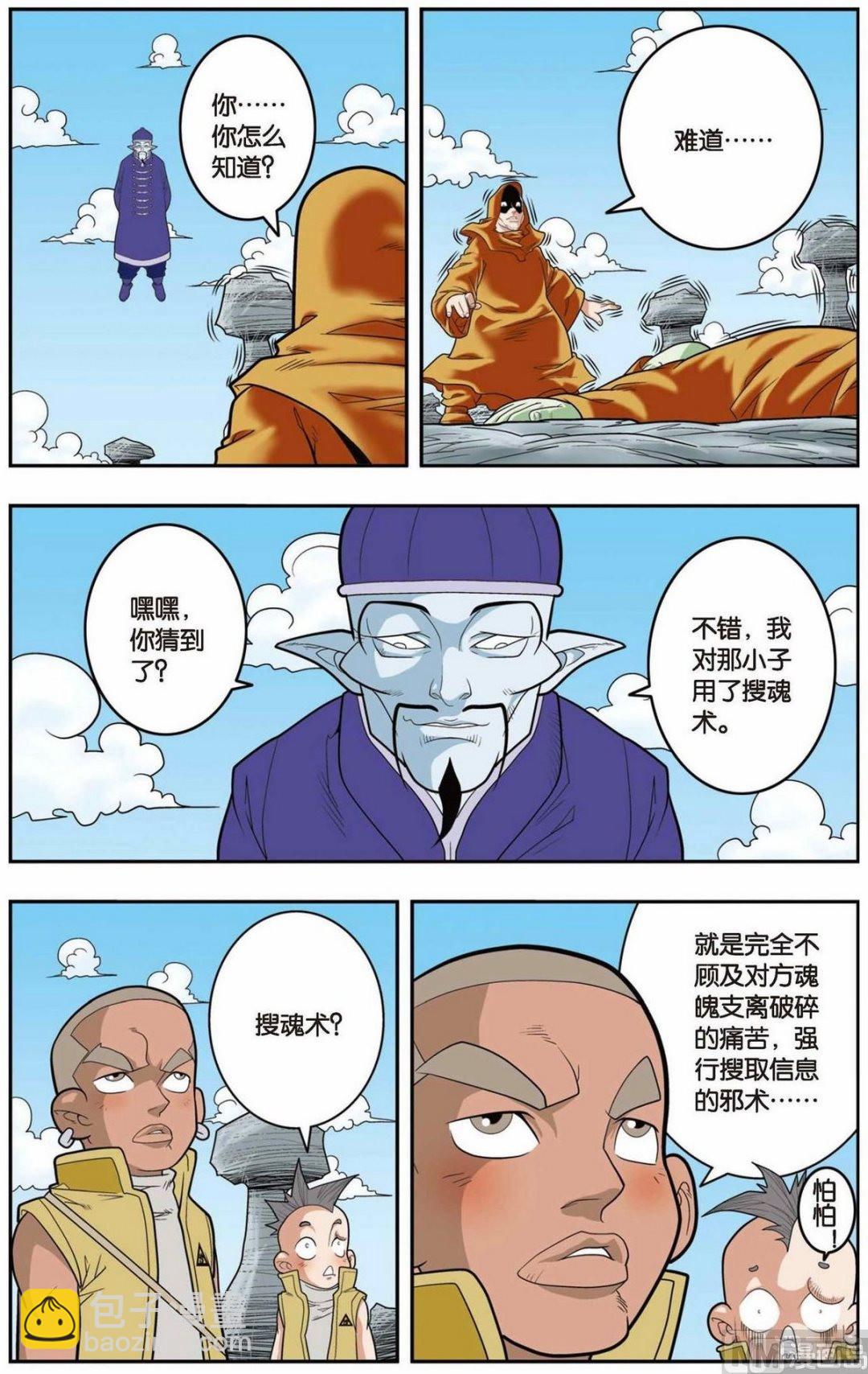 第138话（上）-第273话