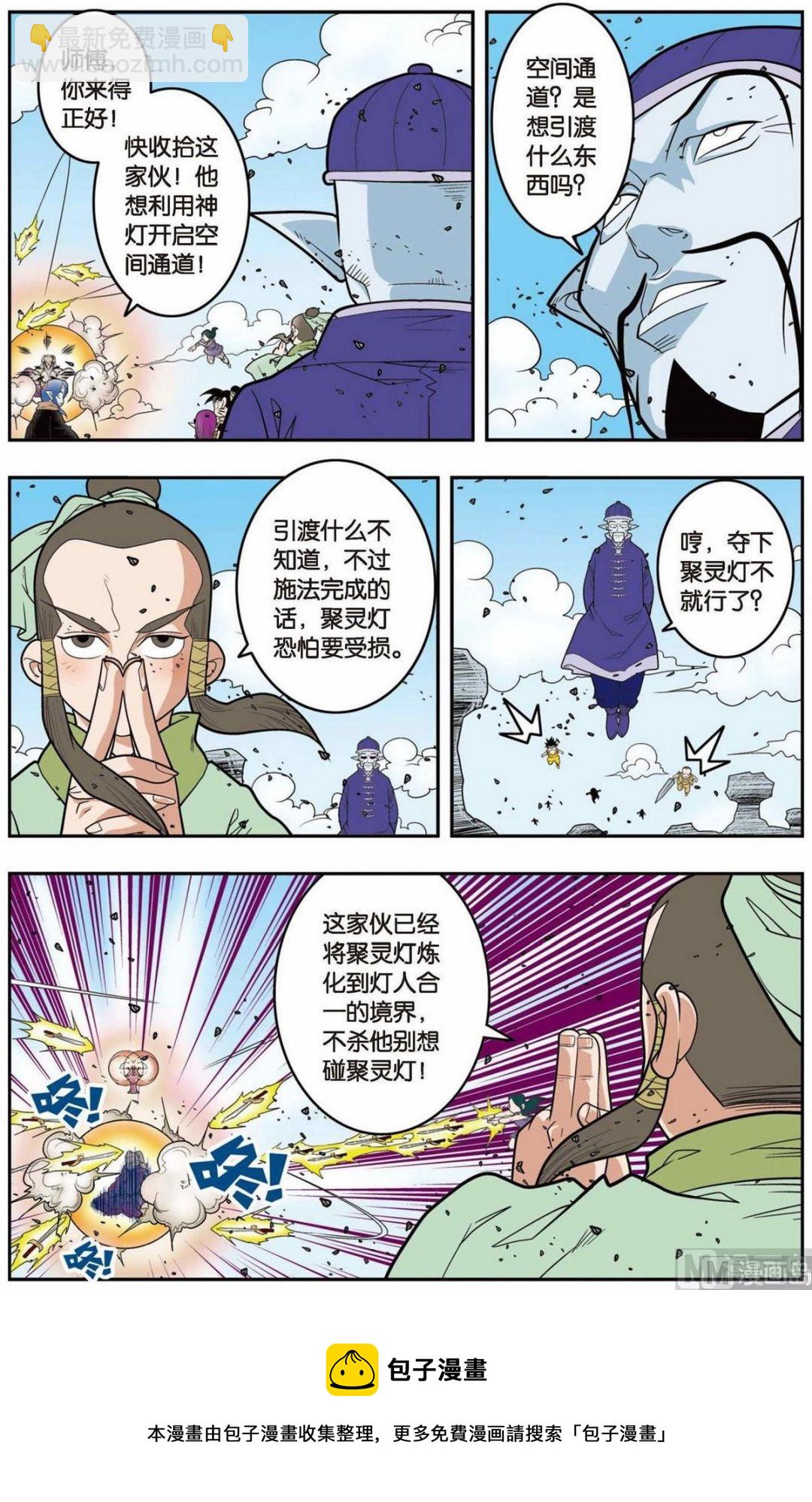 第138话（上）-第273话