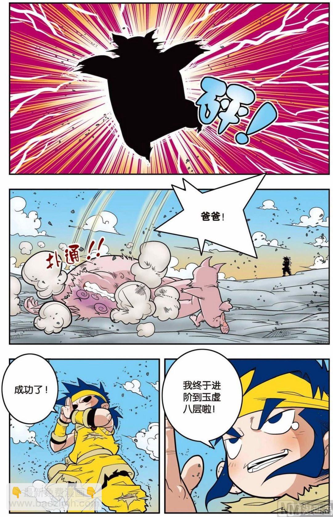 第139话（上）-第275话
