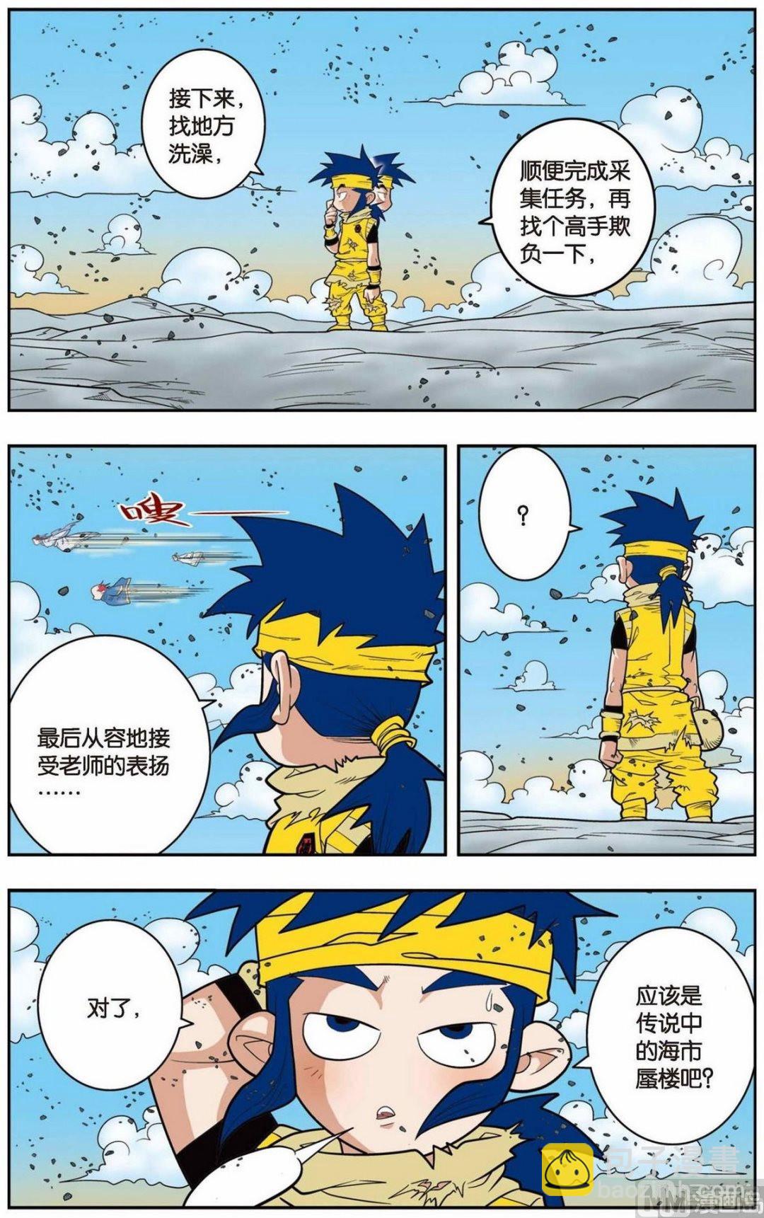 第139话（上）-第275话