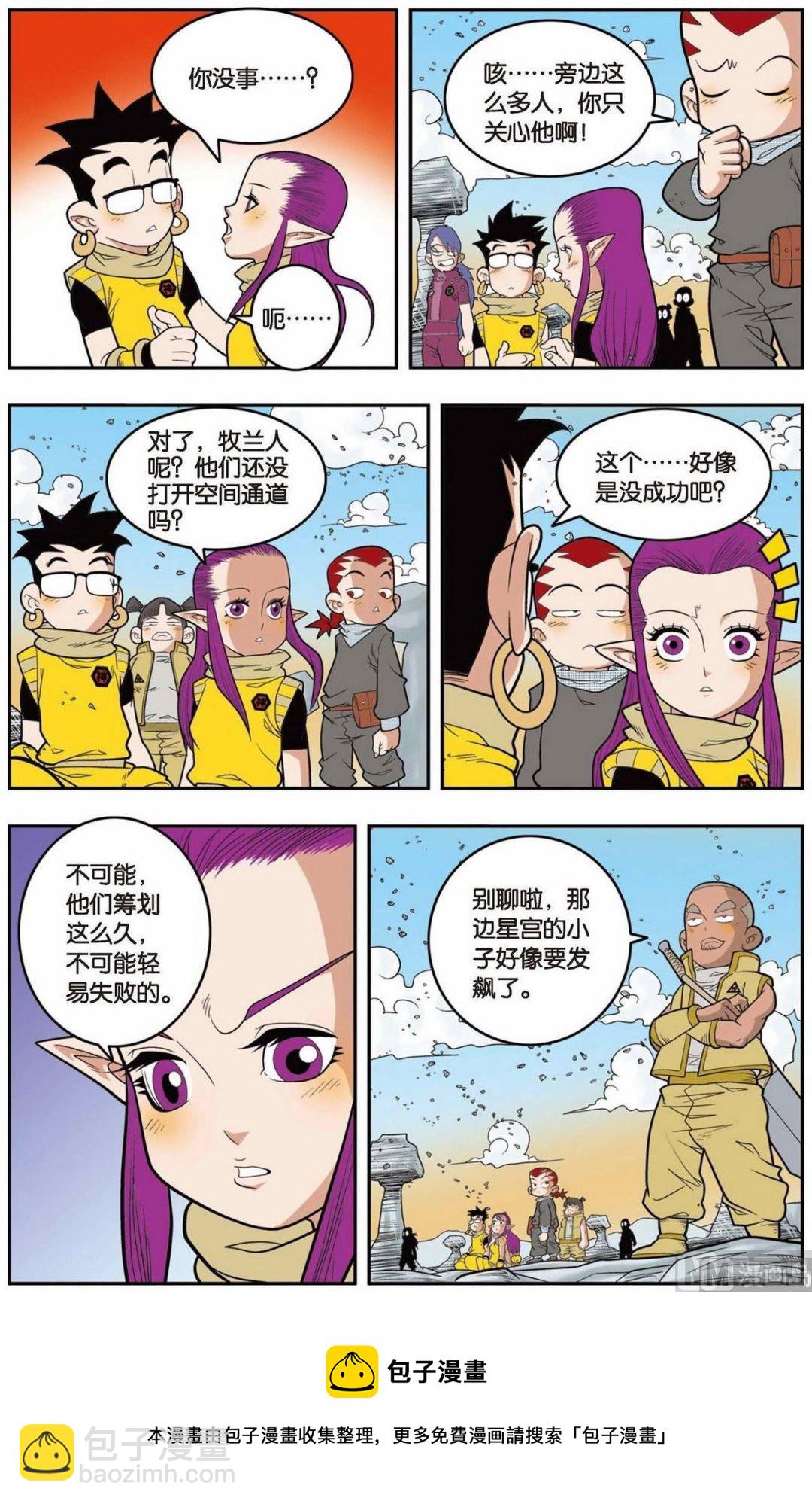 第139话（上）-第275话