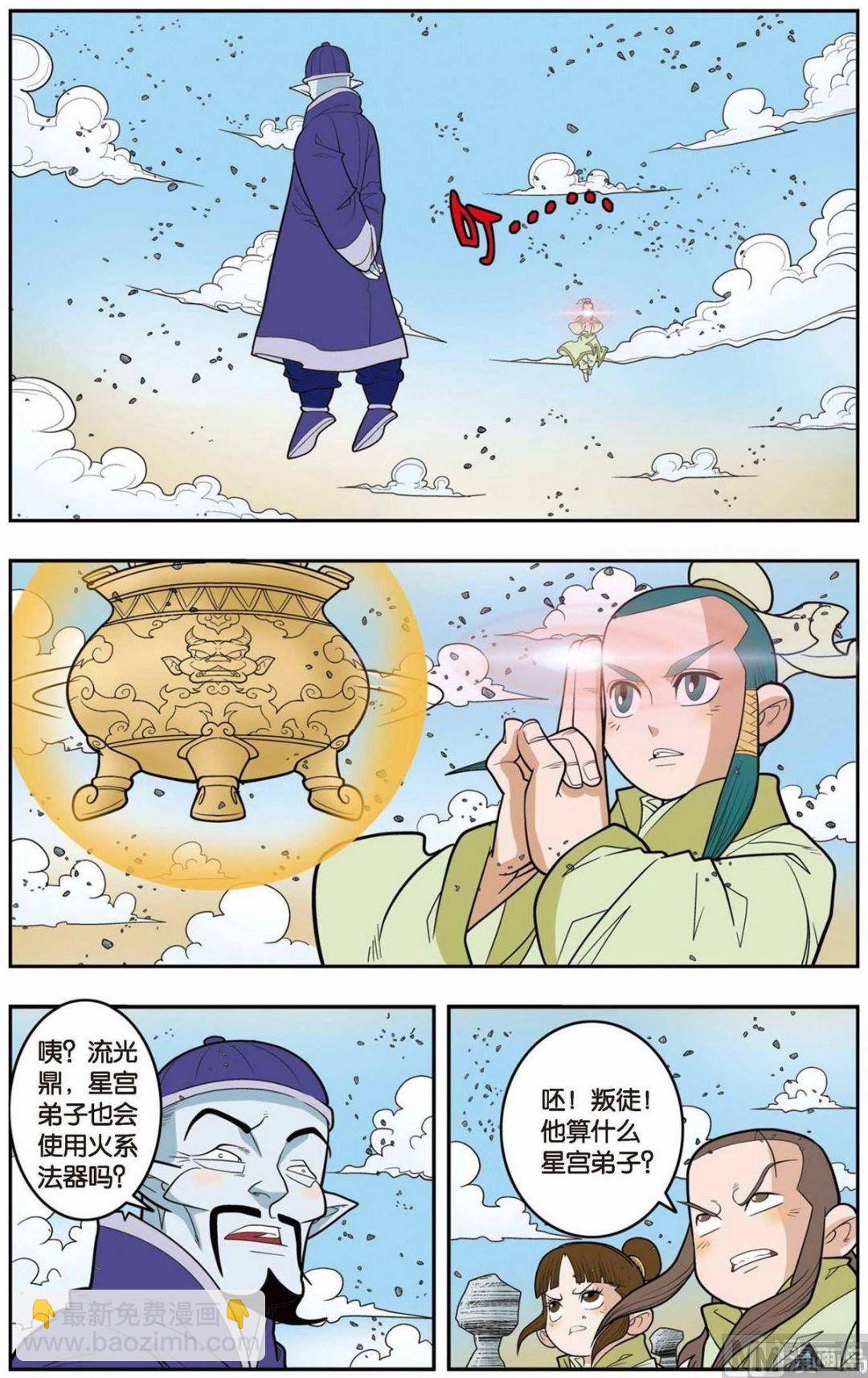 第139话（上）-第275话