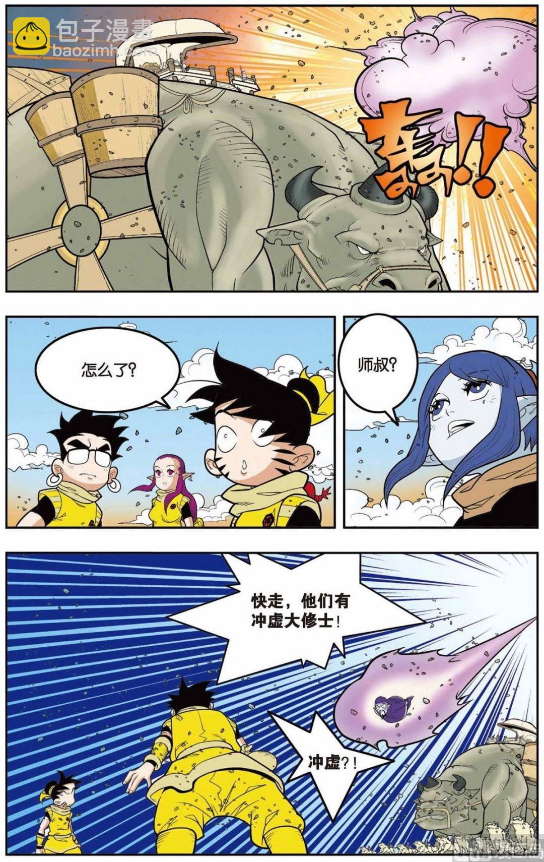 第140话（上）-第277话
