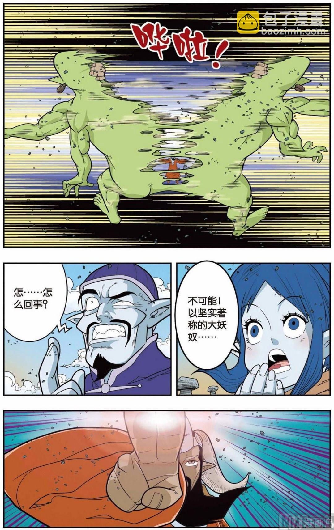 第140话（上）-第277话