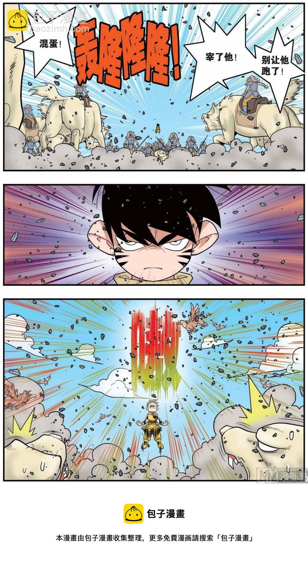 第141话（上）-第279话