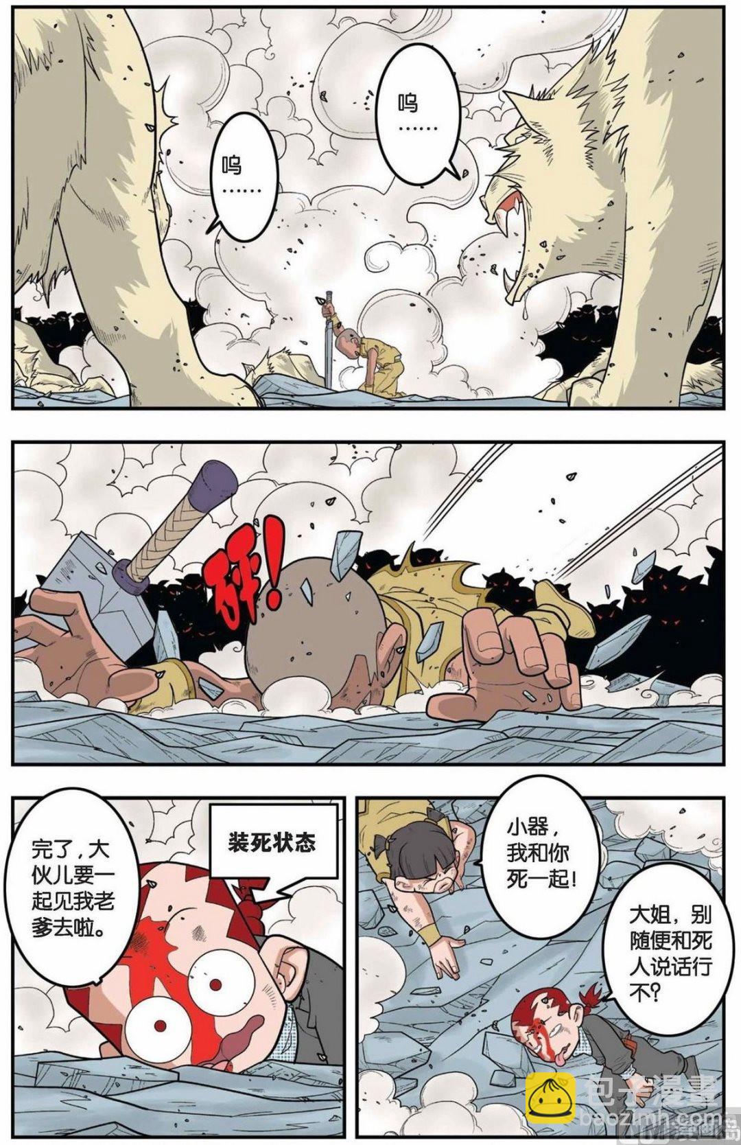 第141话（上）-第279话