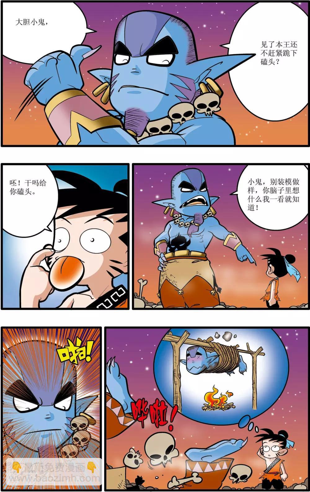 第29话-第29话