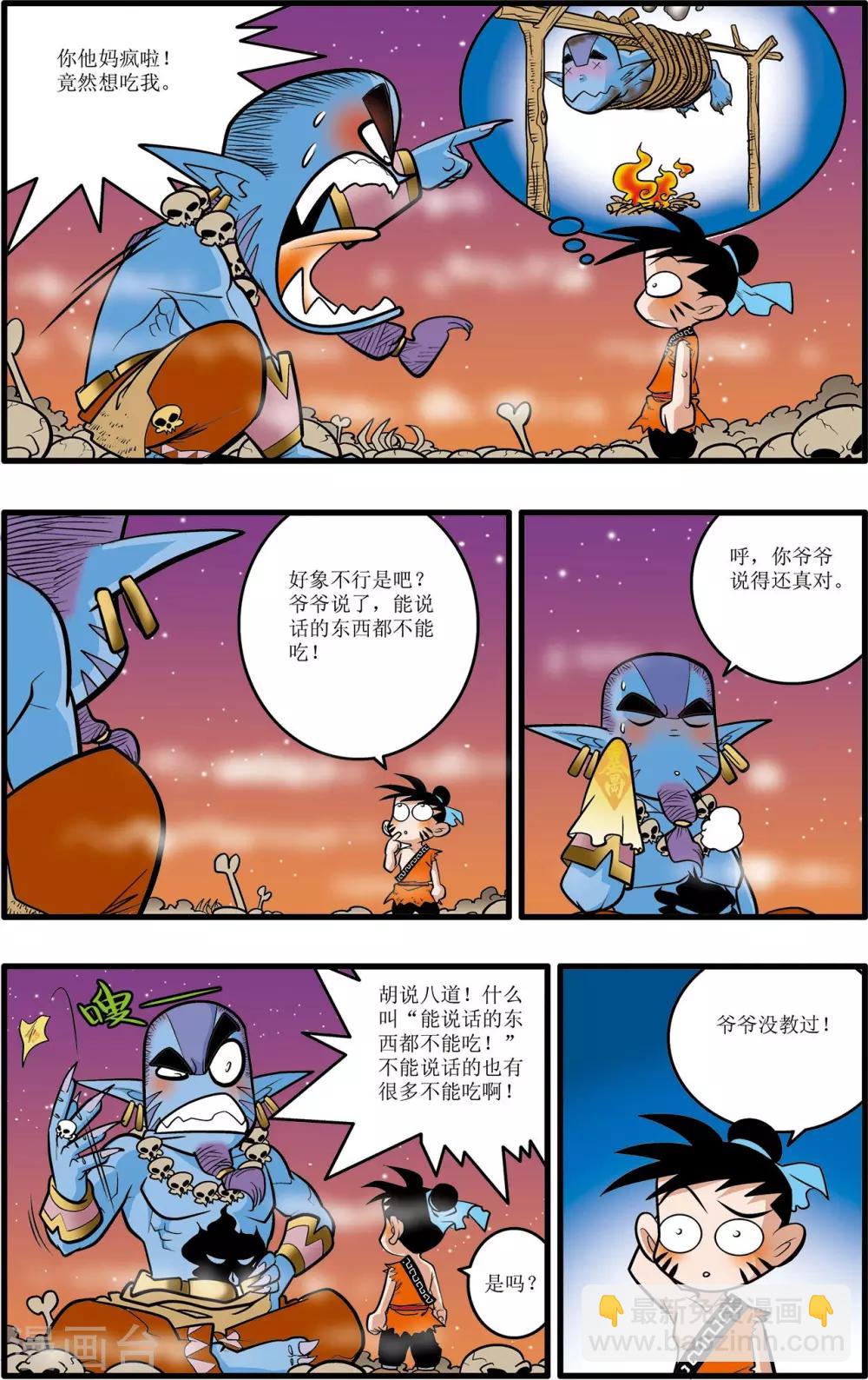 第29话-第29话