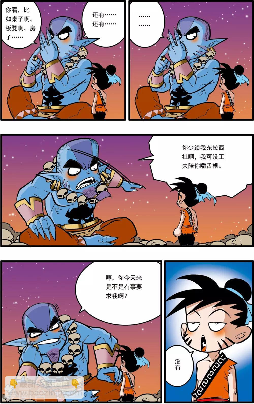 第29话-第29话