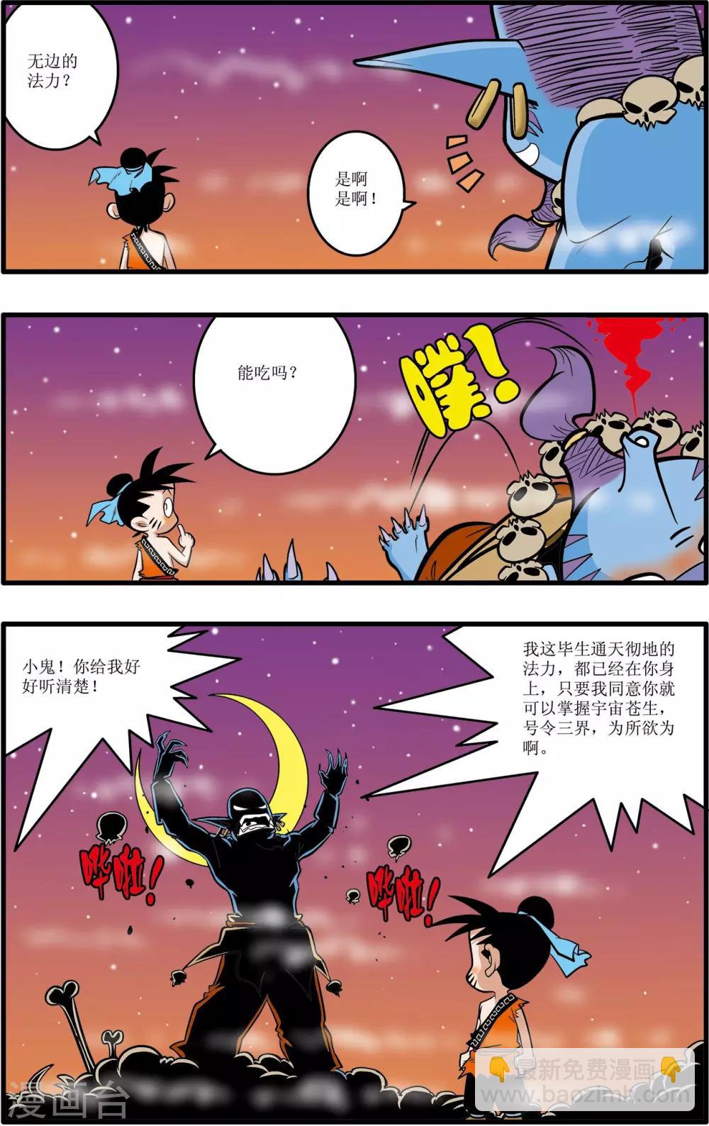 第29话-第29话
