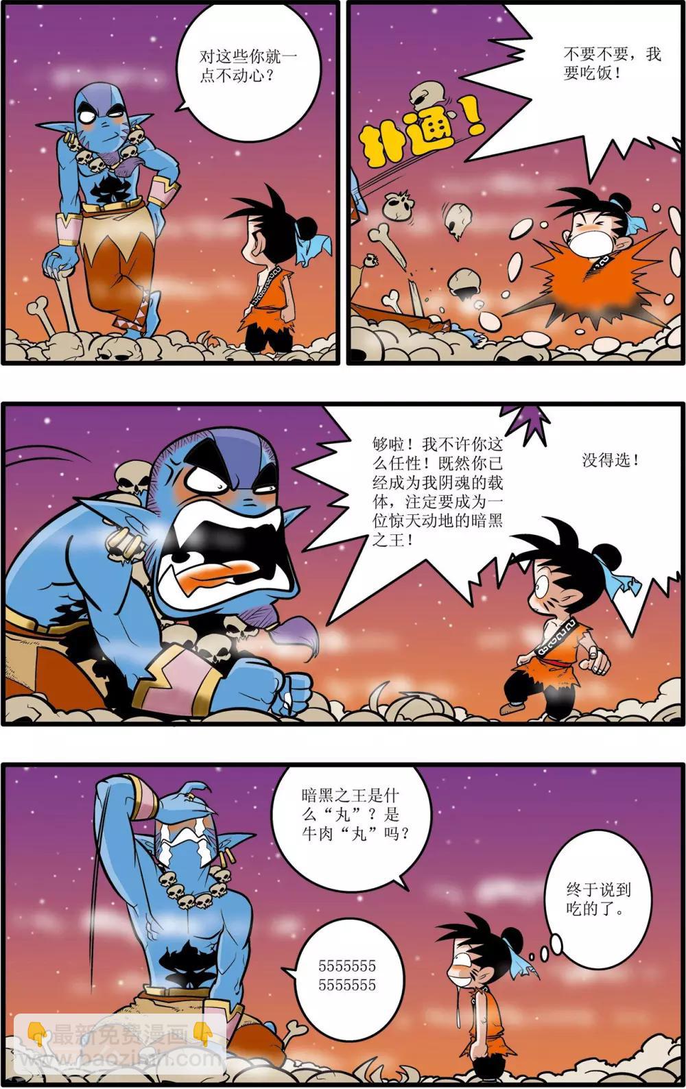 第29话-第29话