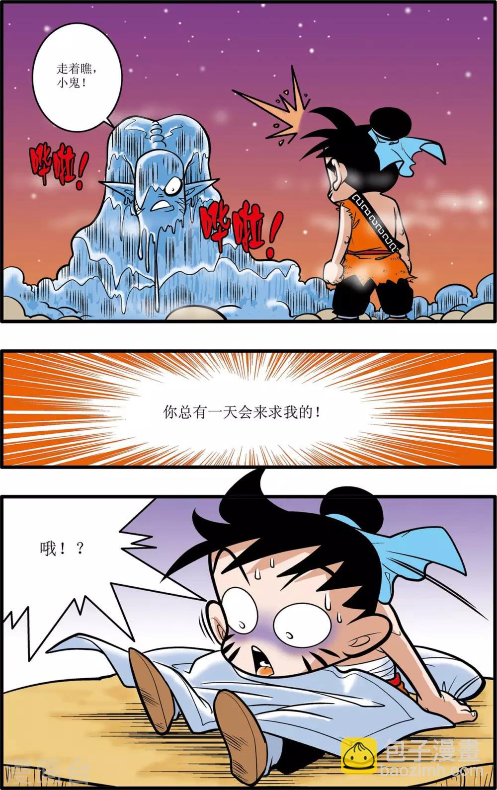 第29话-第29话