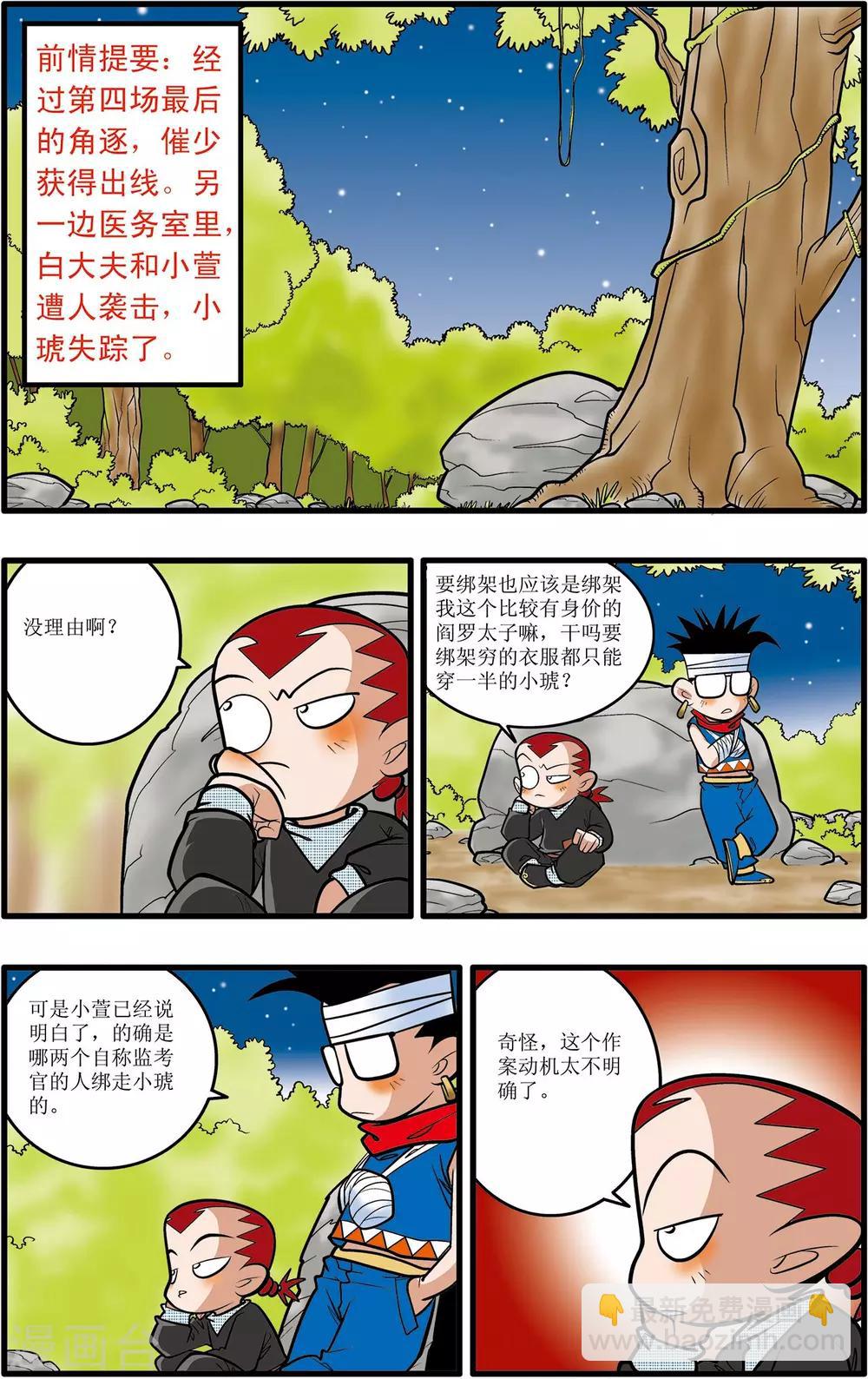 第29话-第29话