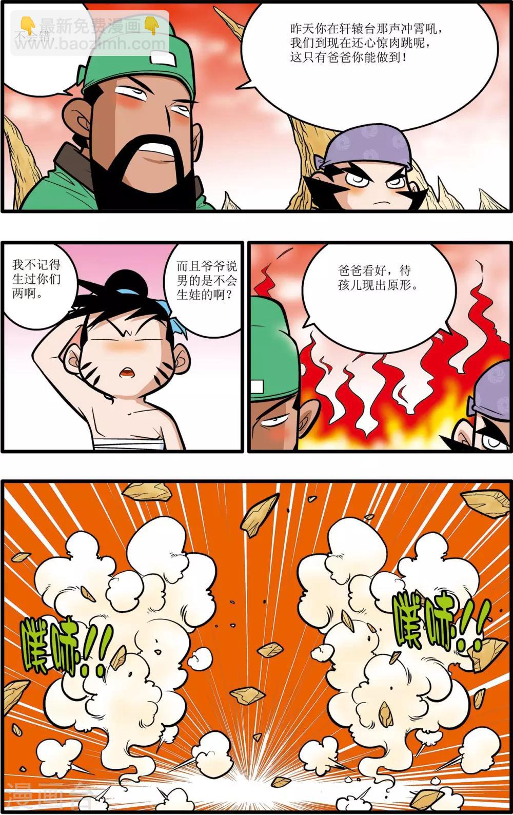 第29话-第29话