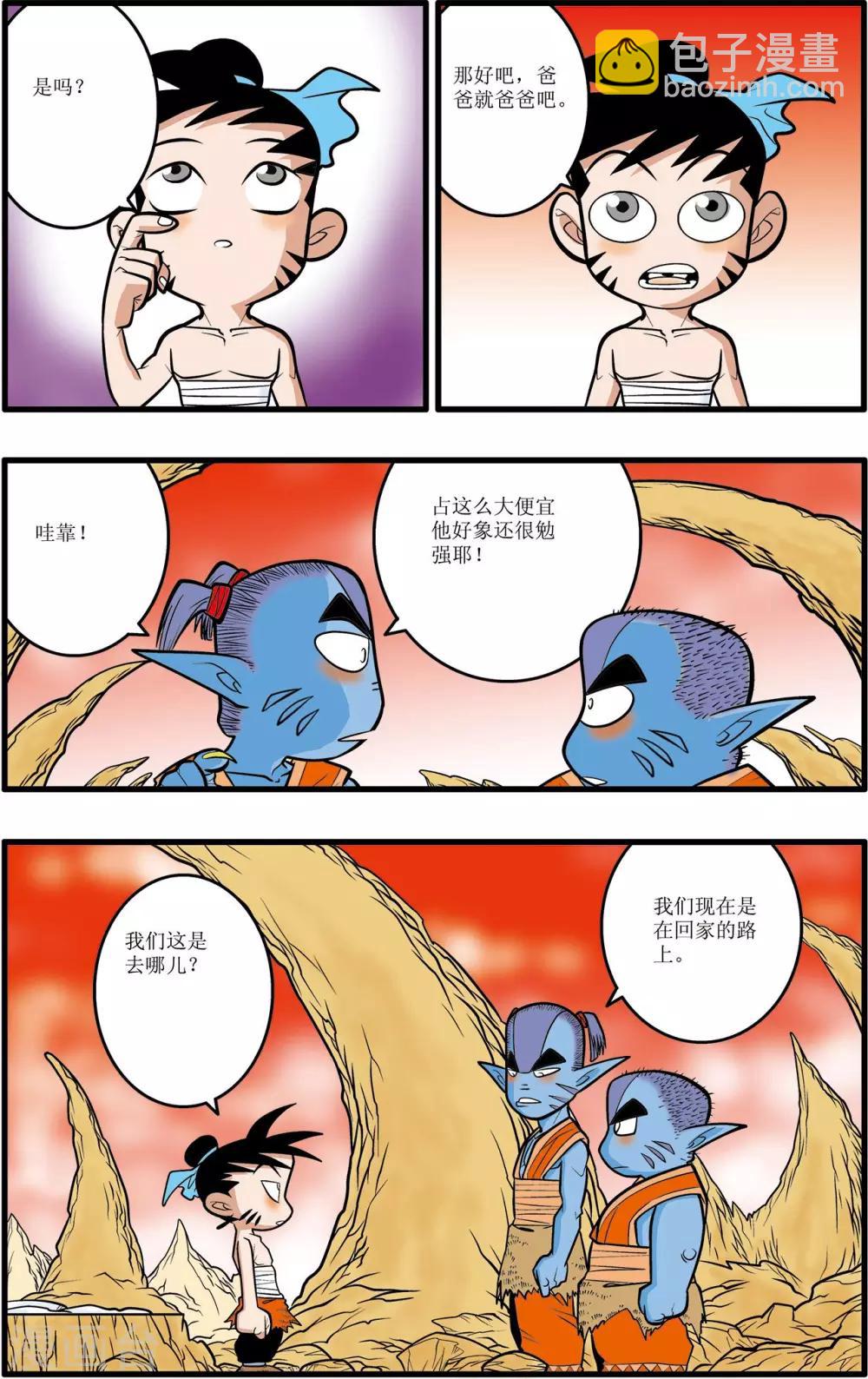 第29话-第29话