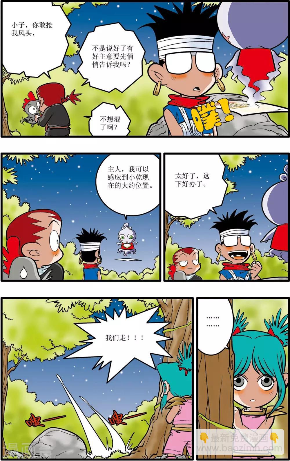 第29话-第29话