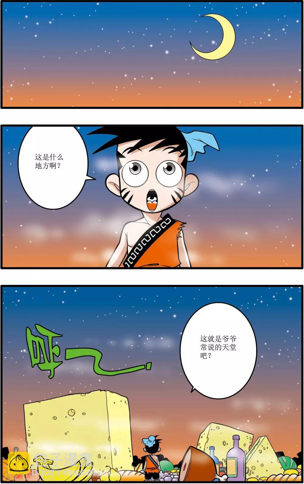 第29话-第29话