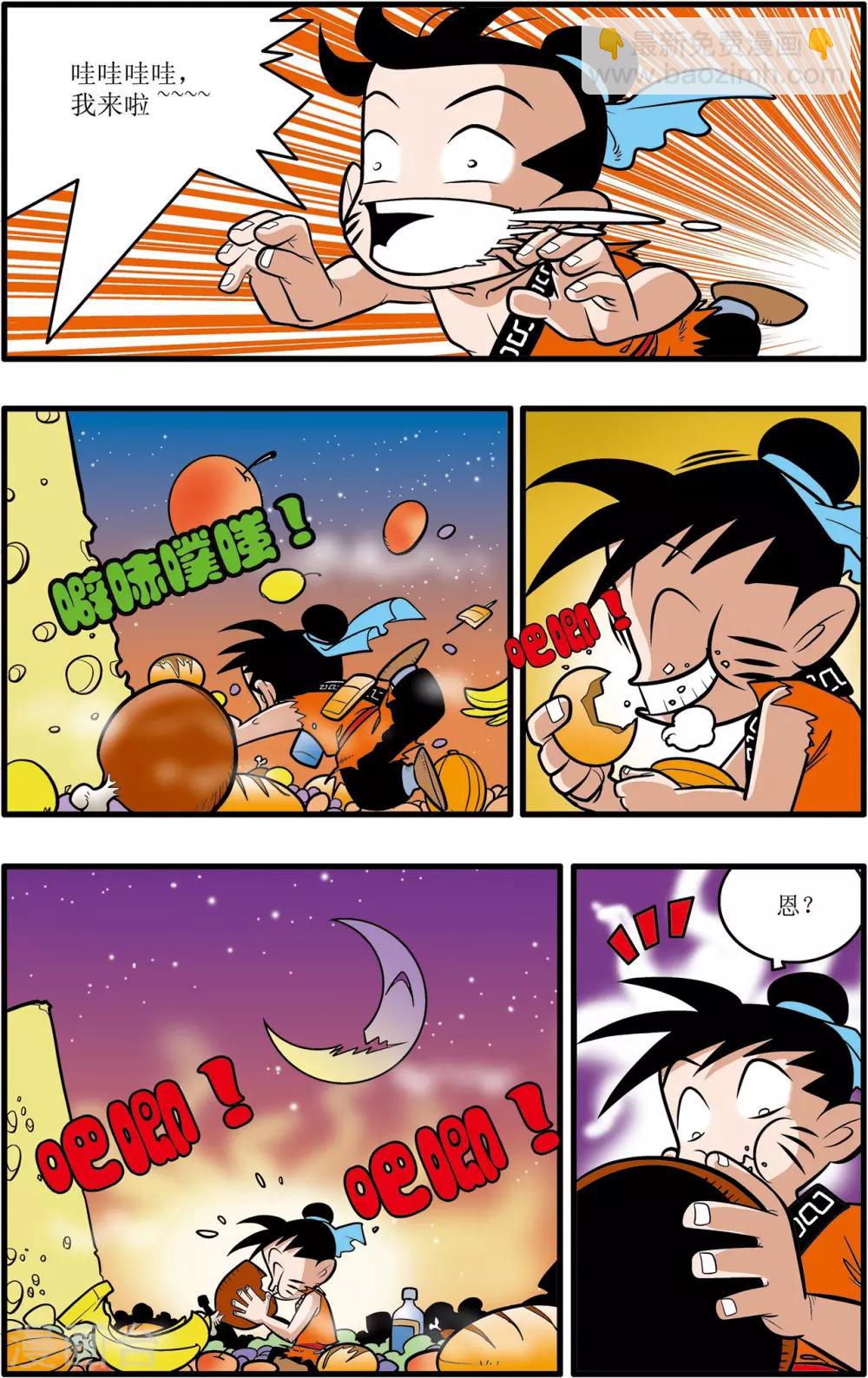 第29话-第29话