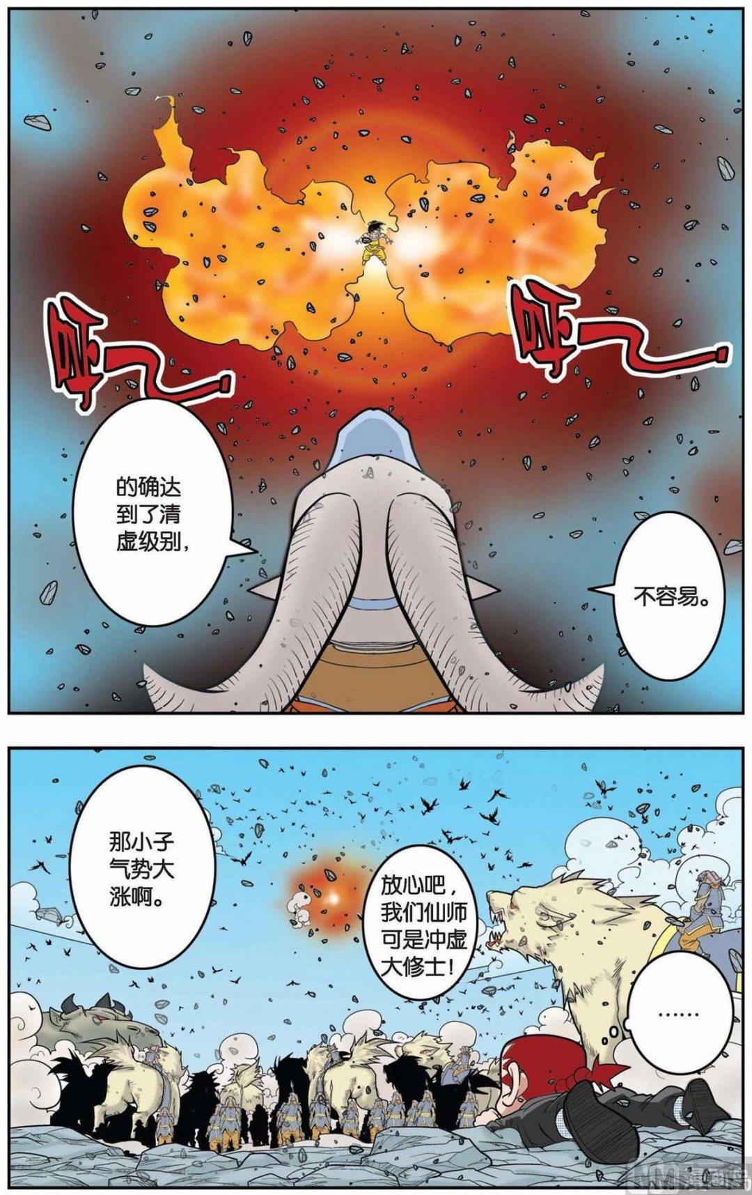 第142话（上）-第281话