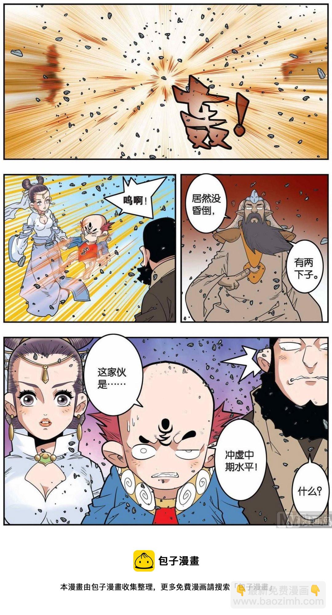 第143话（上）-第283话