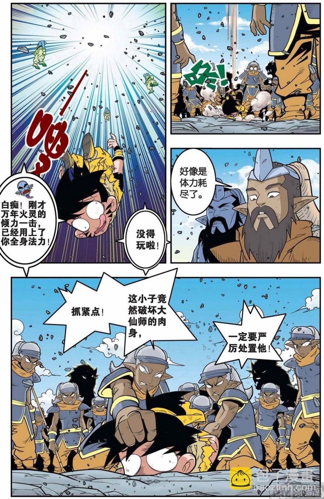第143话（上）-第283话