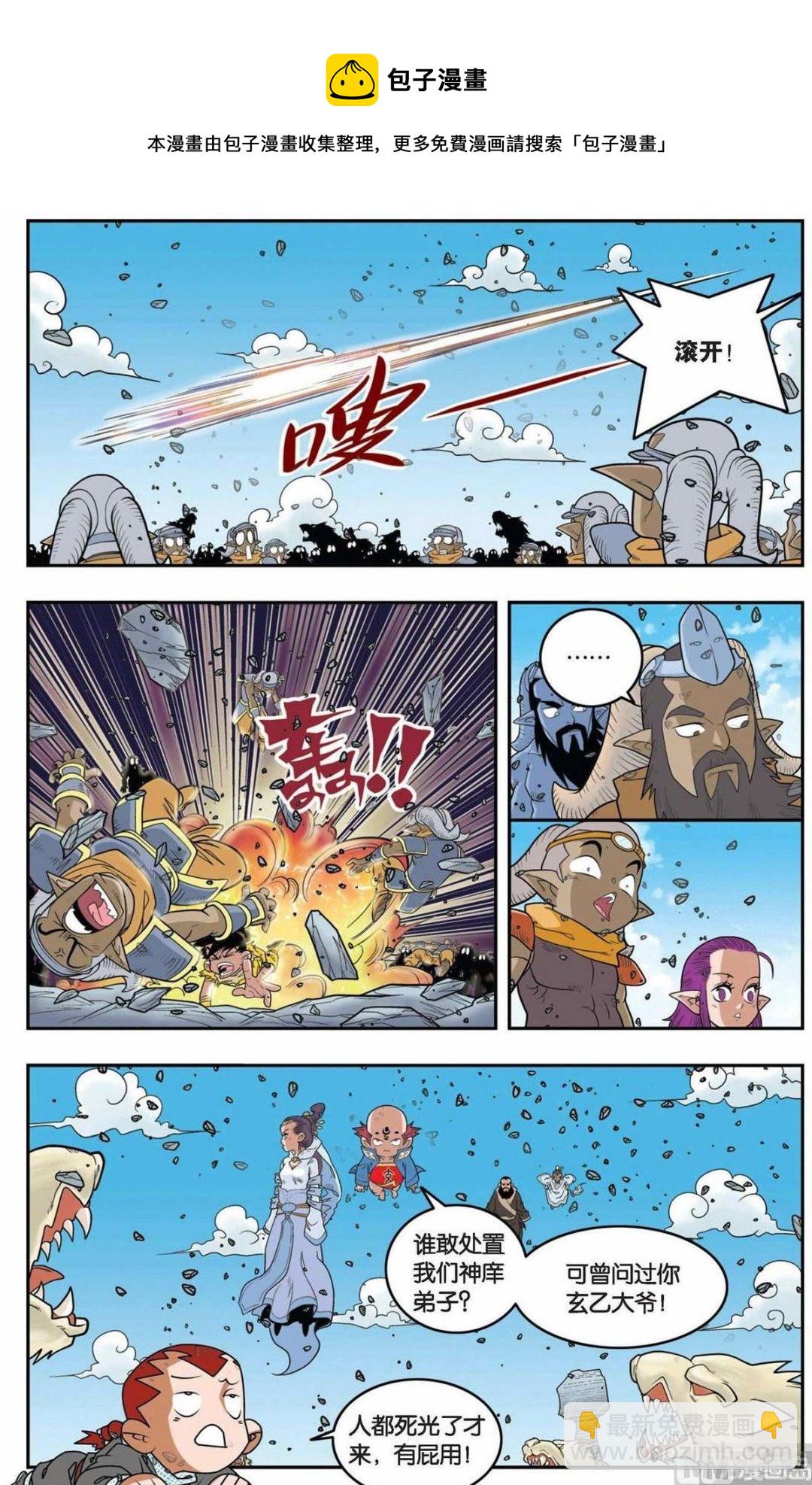 第143话（上）-第283话