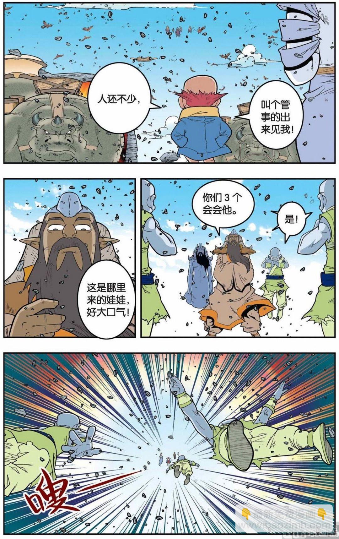 第143话（上）-第283话
