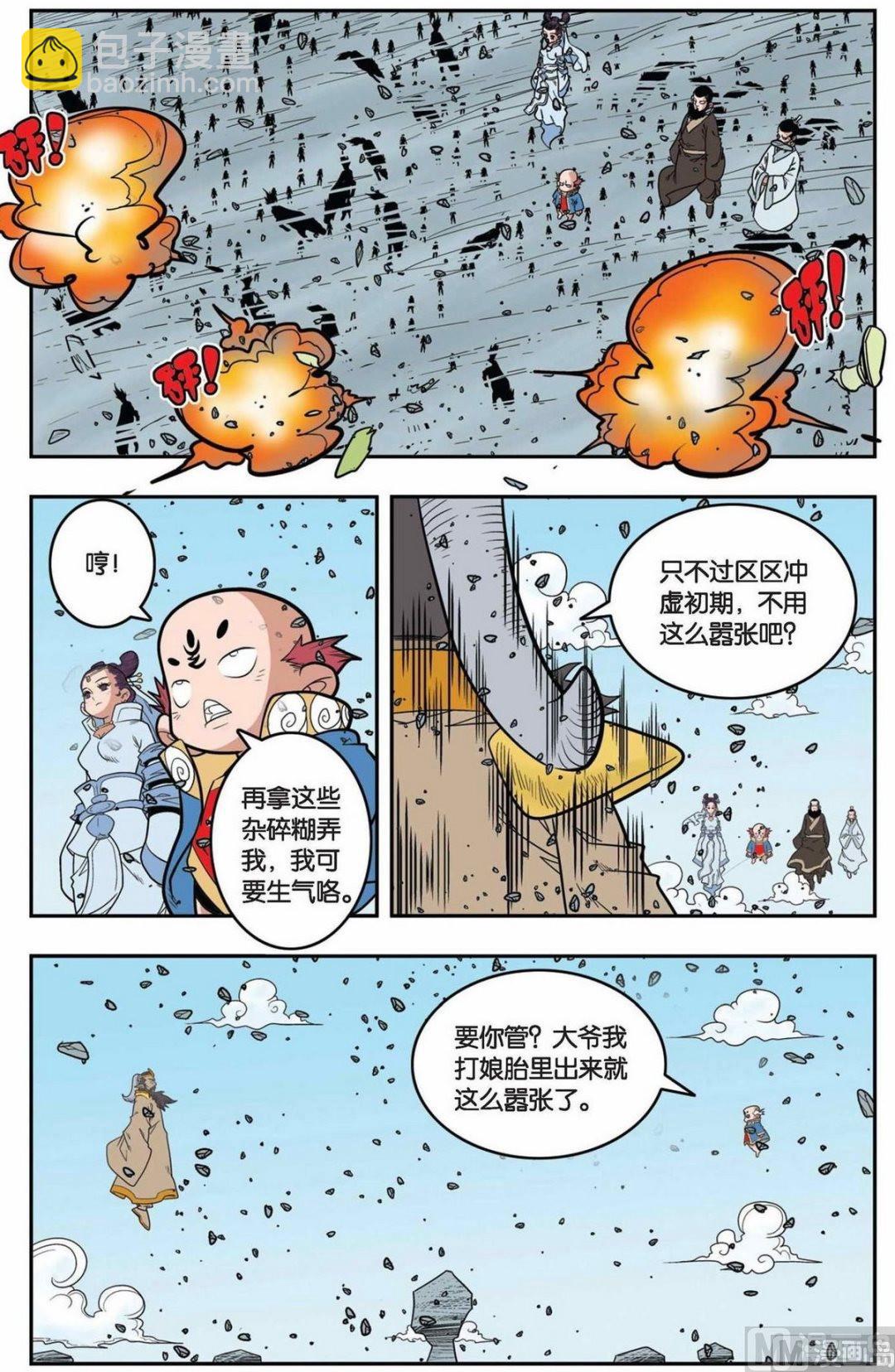 第143话（上）-第283话