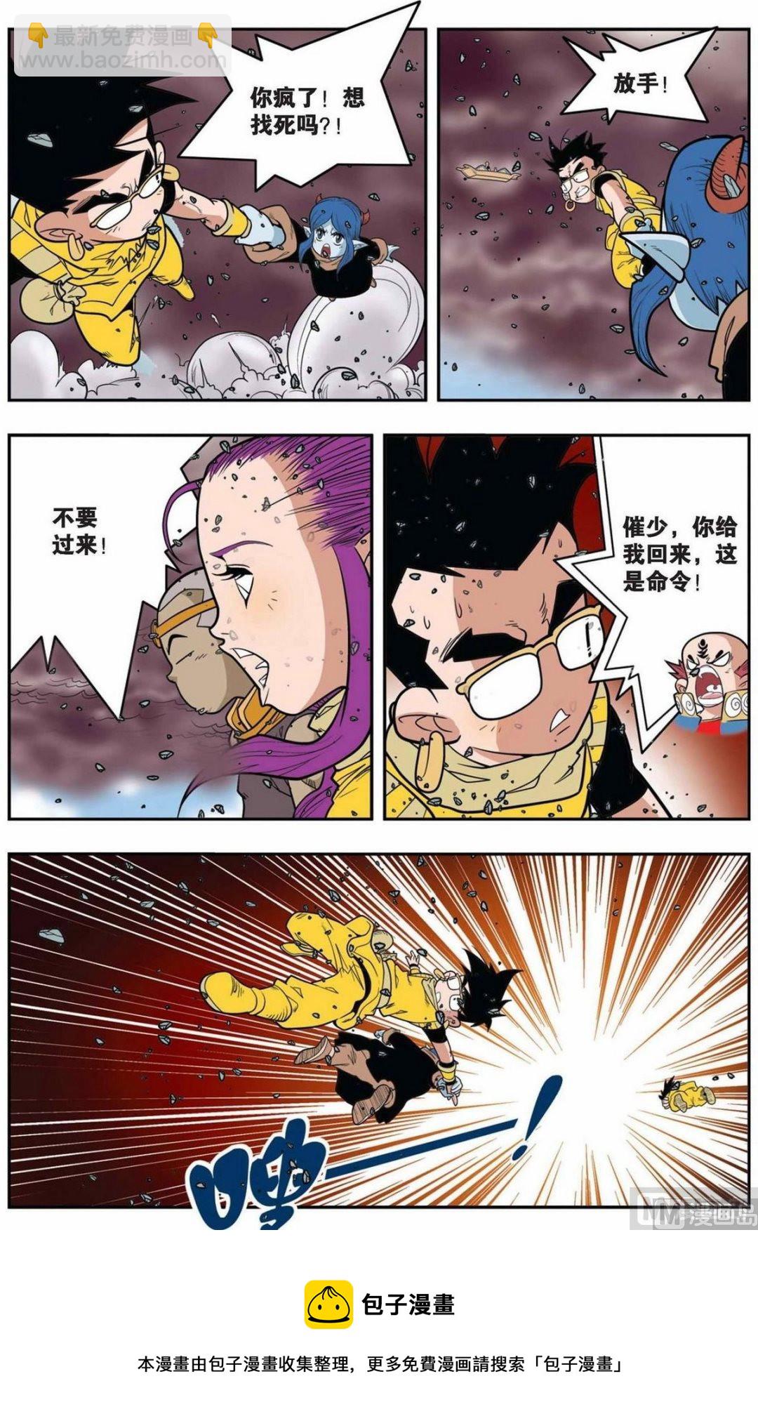 第144话（上）-第285话