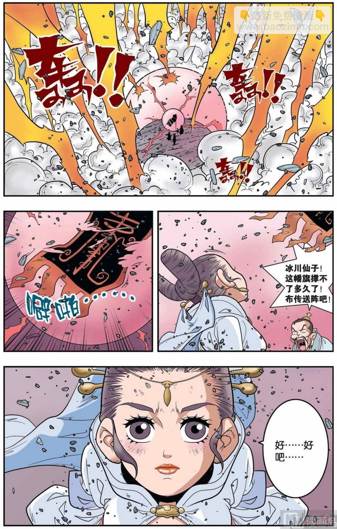 第144话（上）-第285话