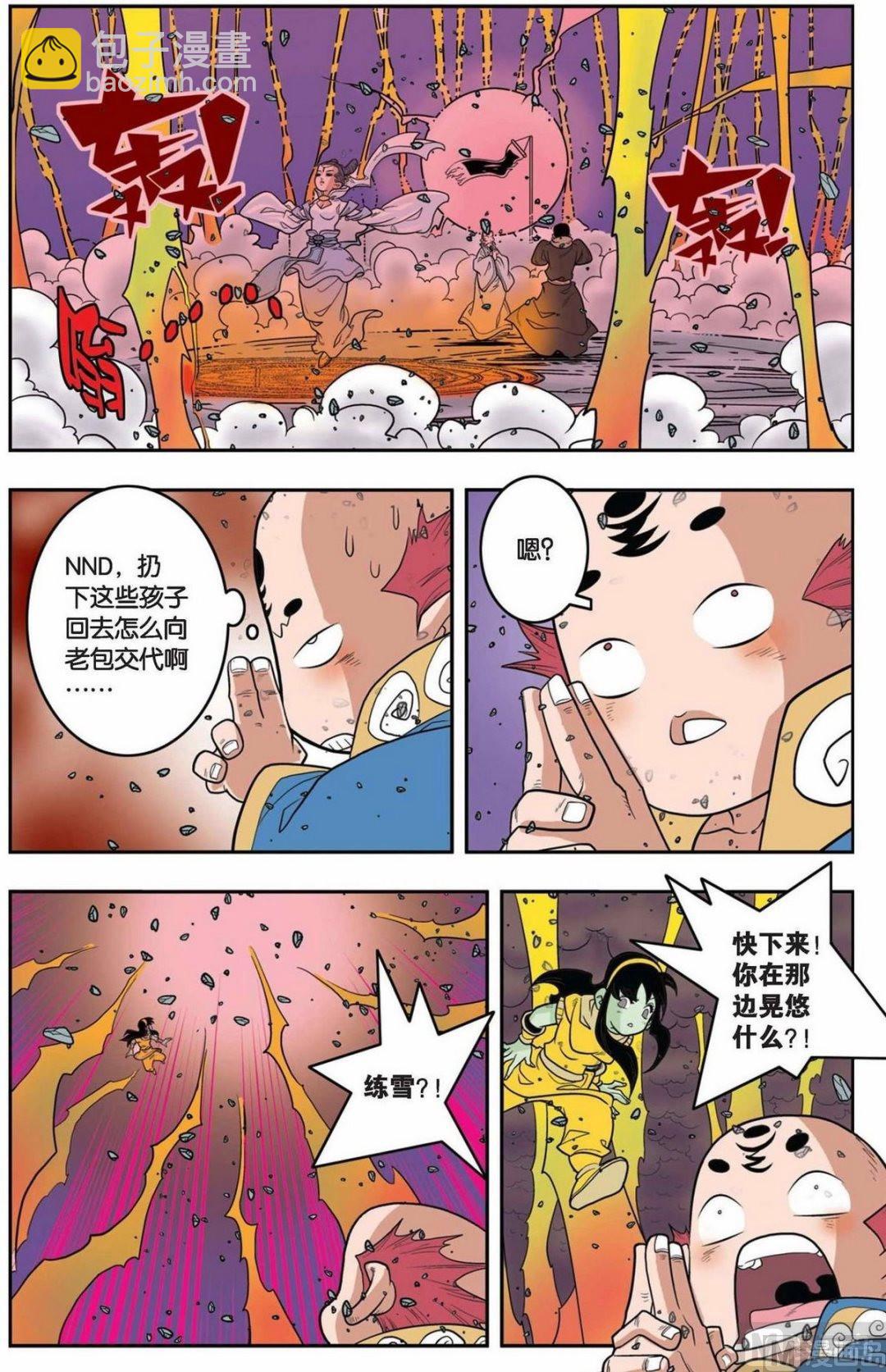 第144话（上）-第285话