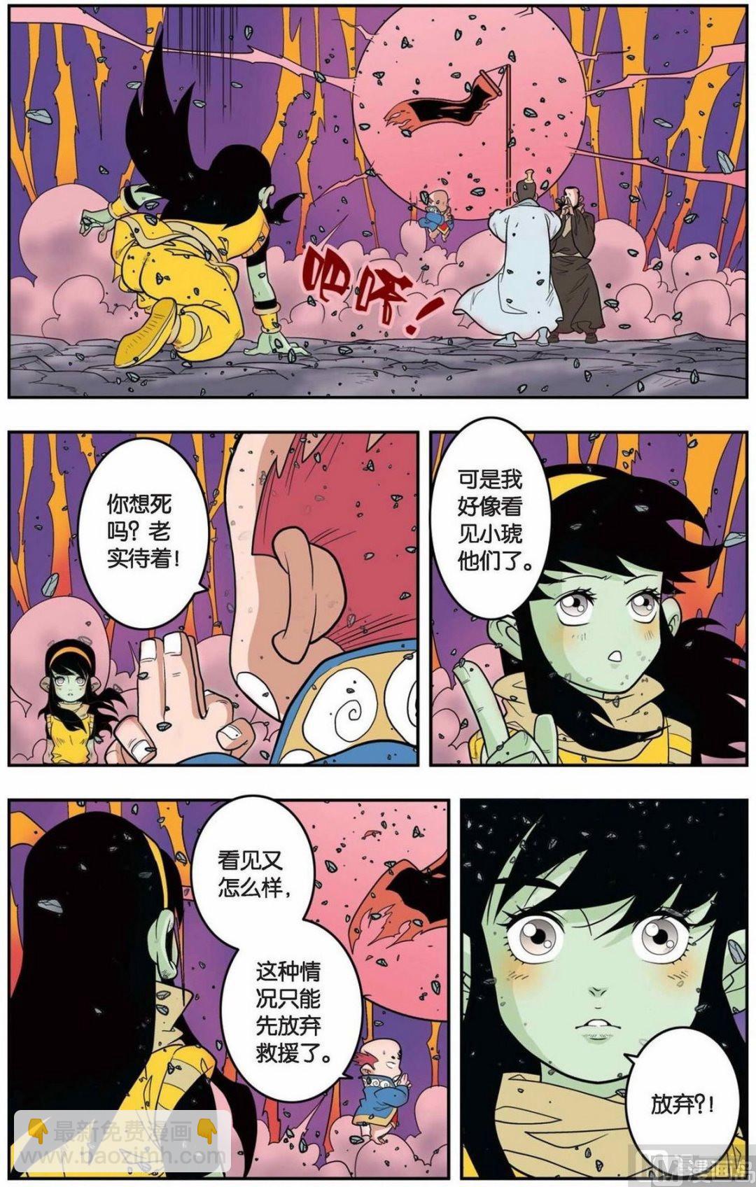 第144话（上）-第285话