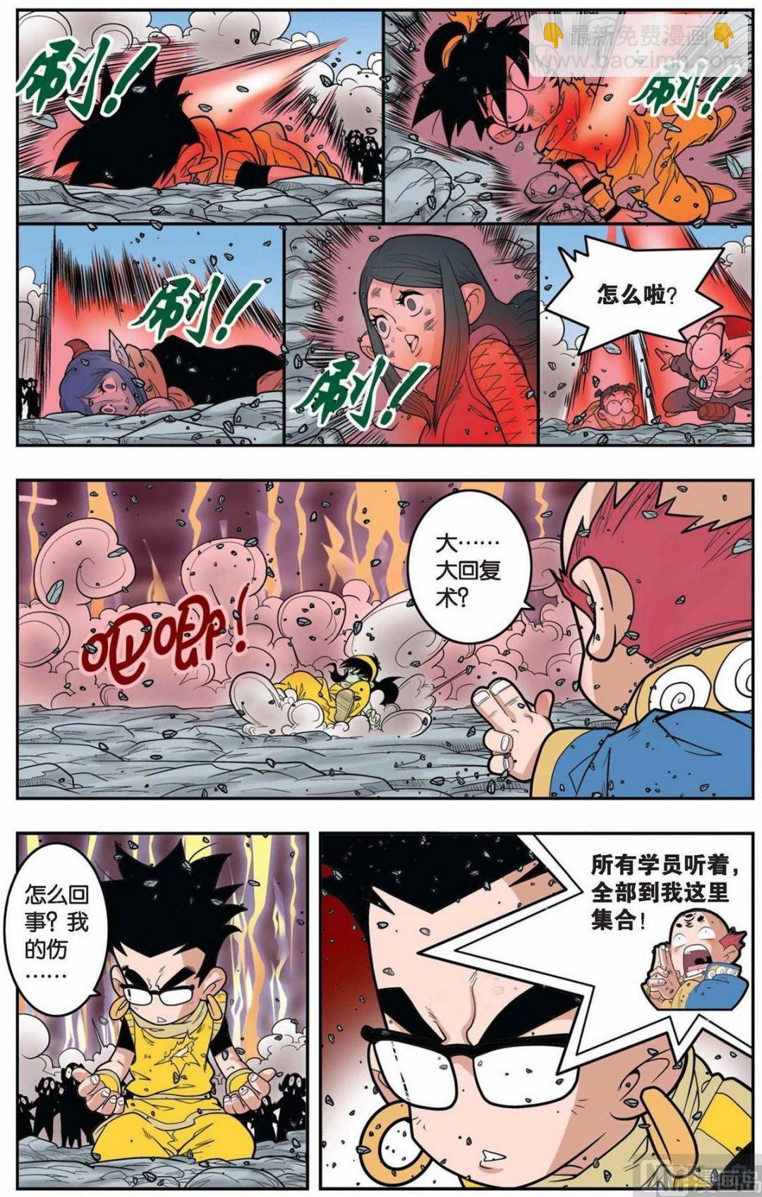 第144话（上）-第285话