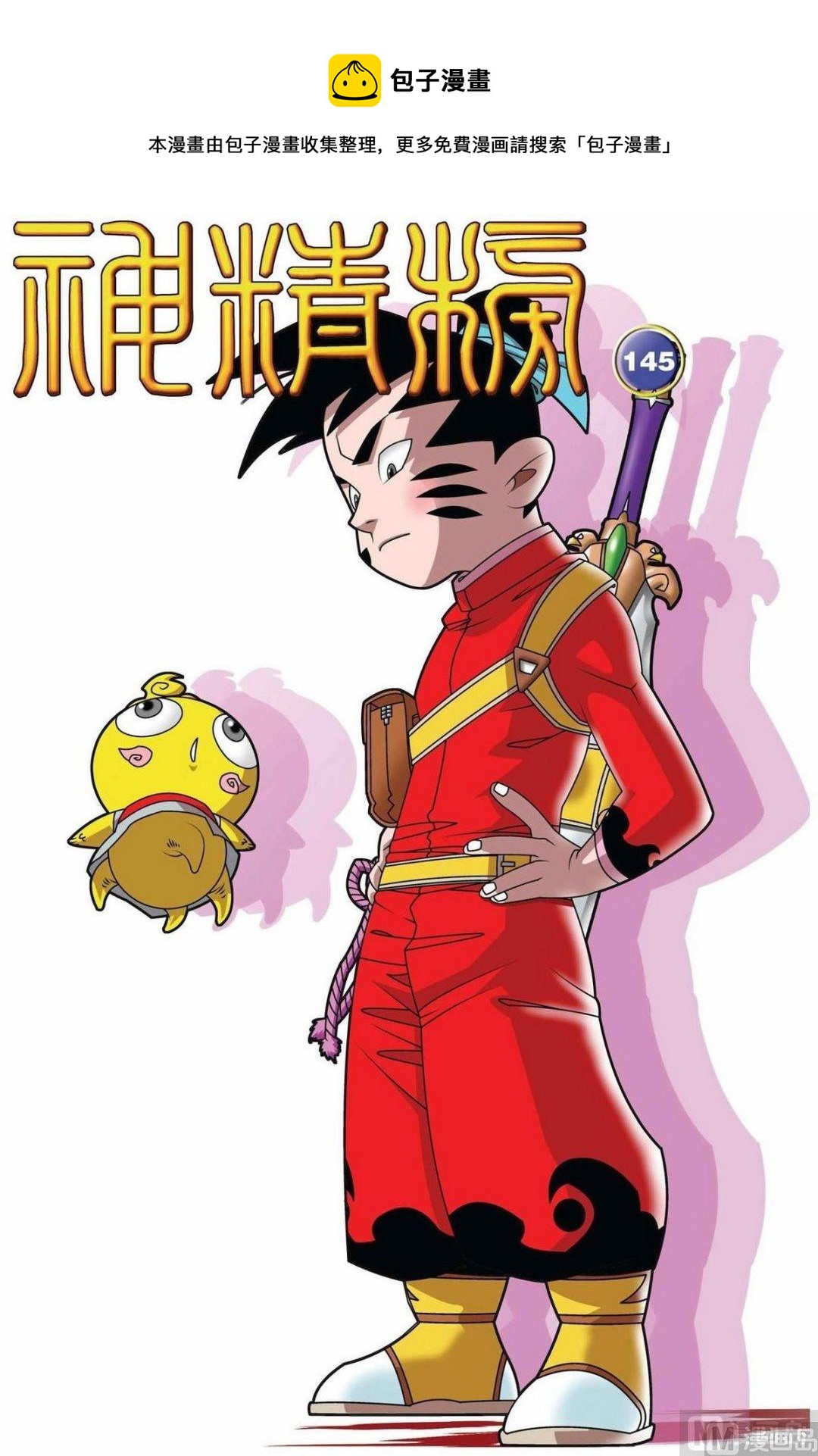 第145话（上）-第287话