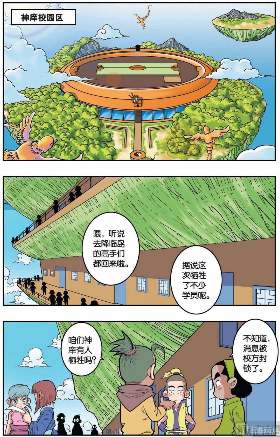 第145话（上）-第287话